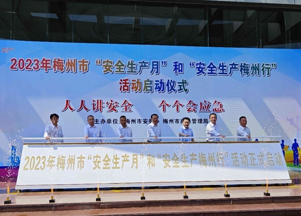 人人讲安全 个个会应急