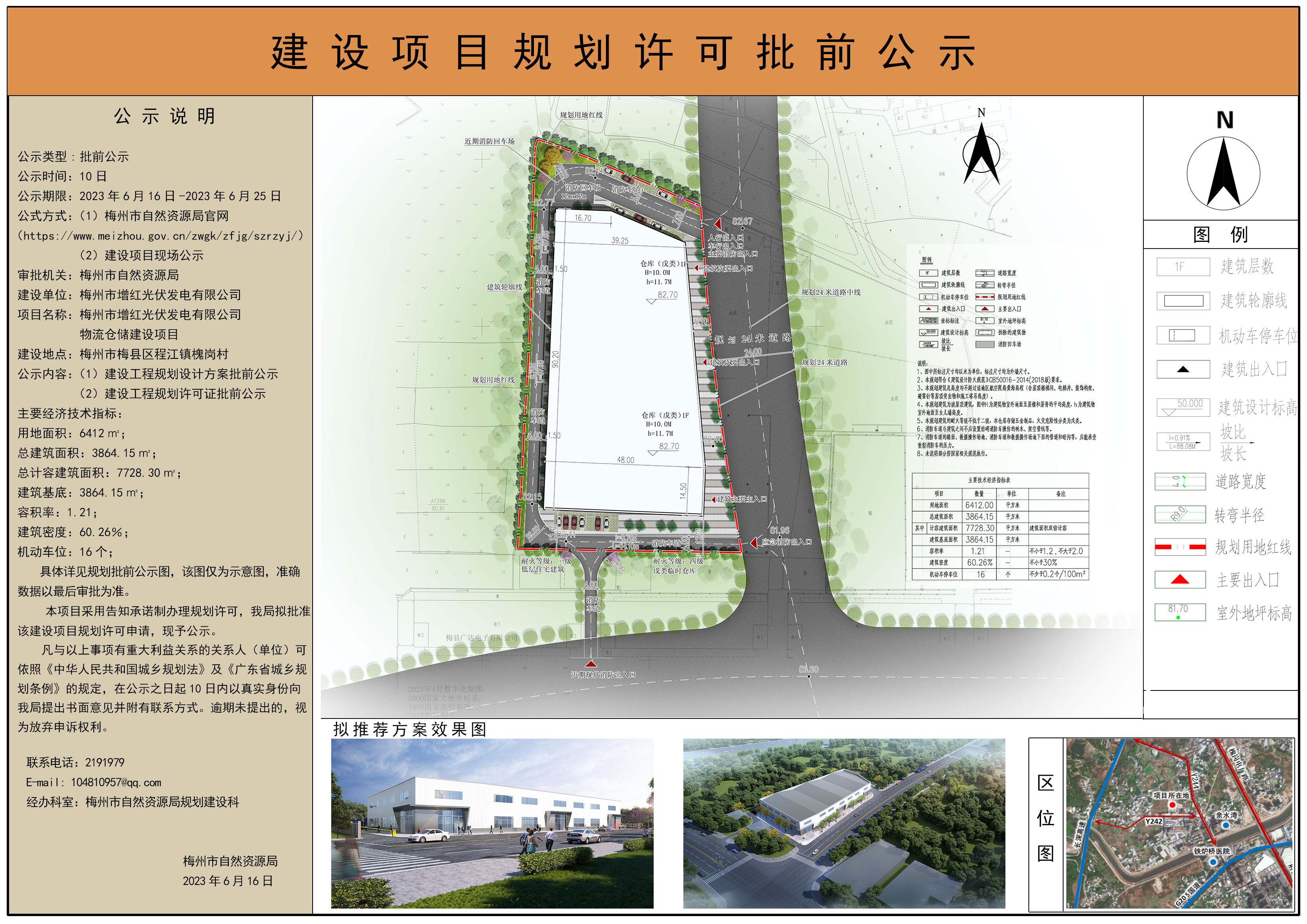 1206A3（标准）-恢复的(1)(1).jpg