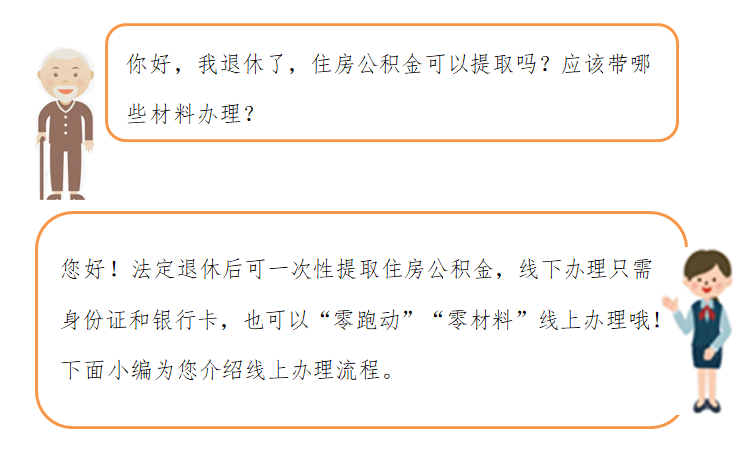 1.退休问题.png