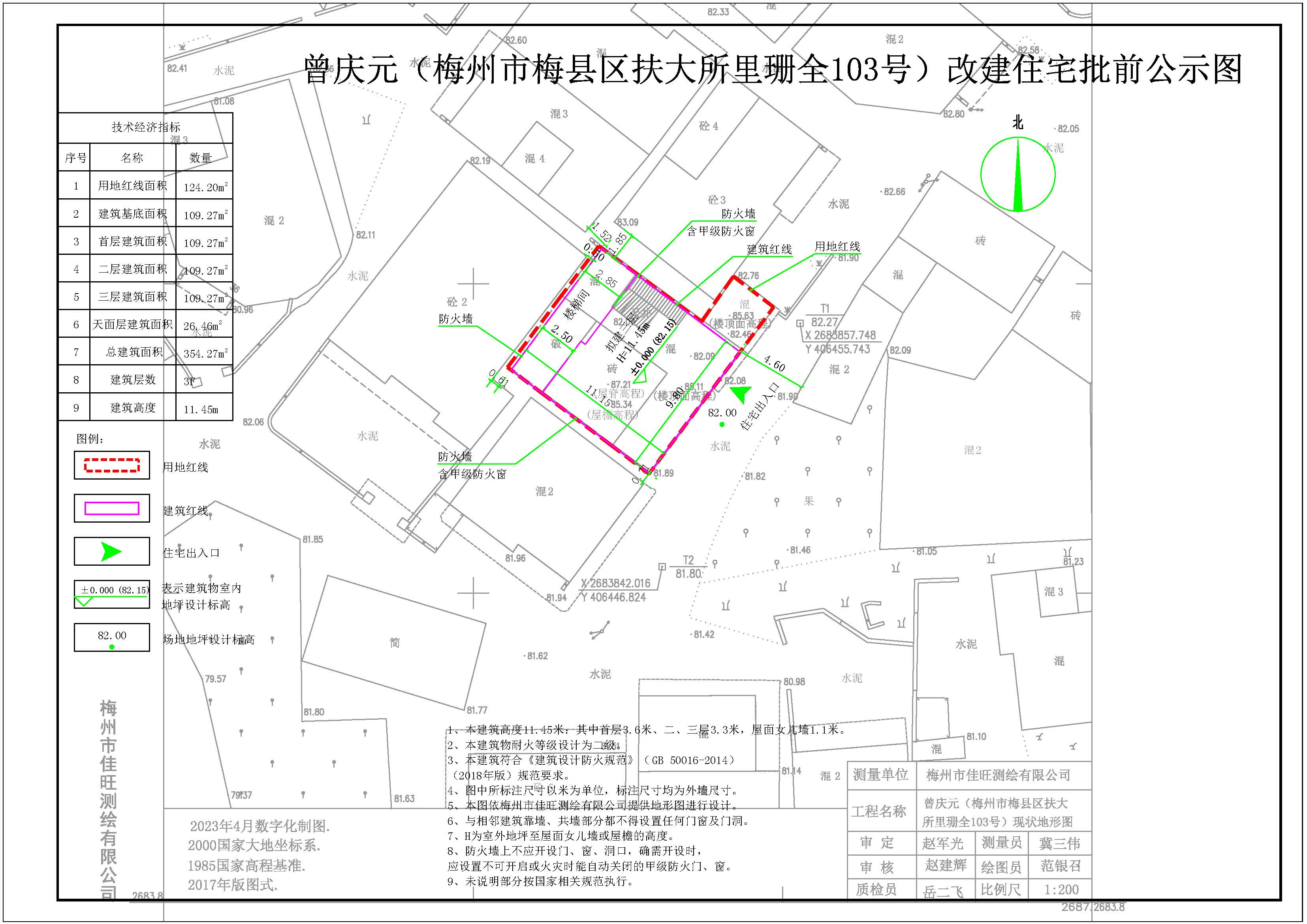 曾庆元（梅州市梅县区扶大所里珊全103号）总平面图_t3-Model.jpg