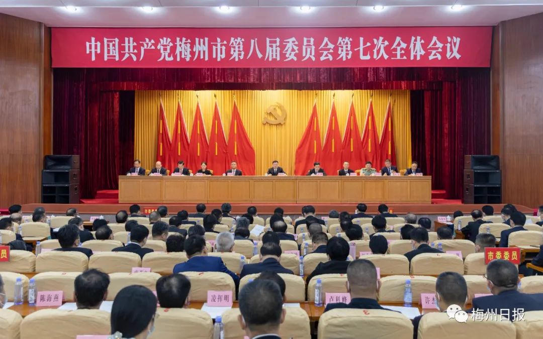 中共梅州市委八届七次全会在市委礼堂召开.jpg