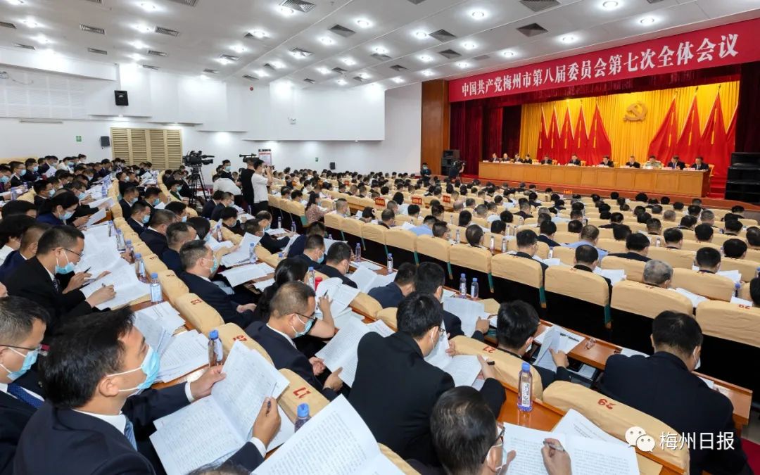中共梅州市委八届七次全会现场.jpg