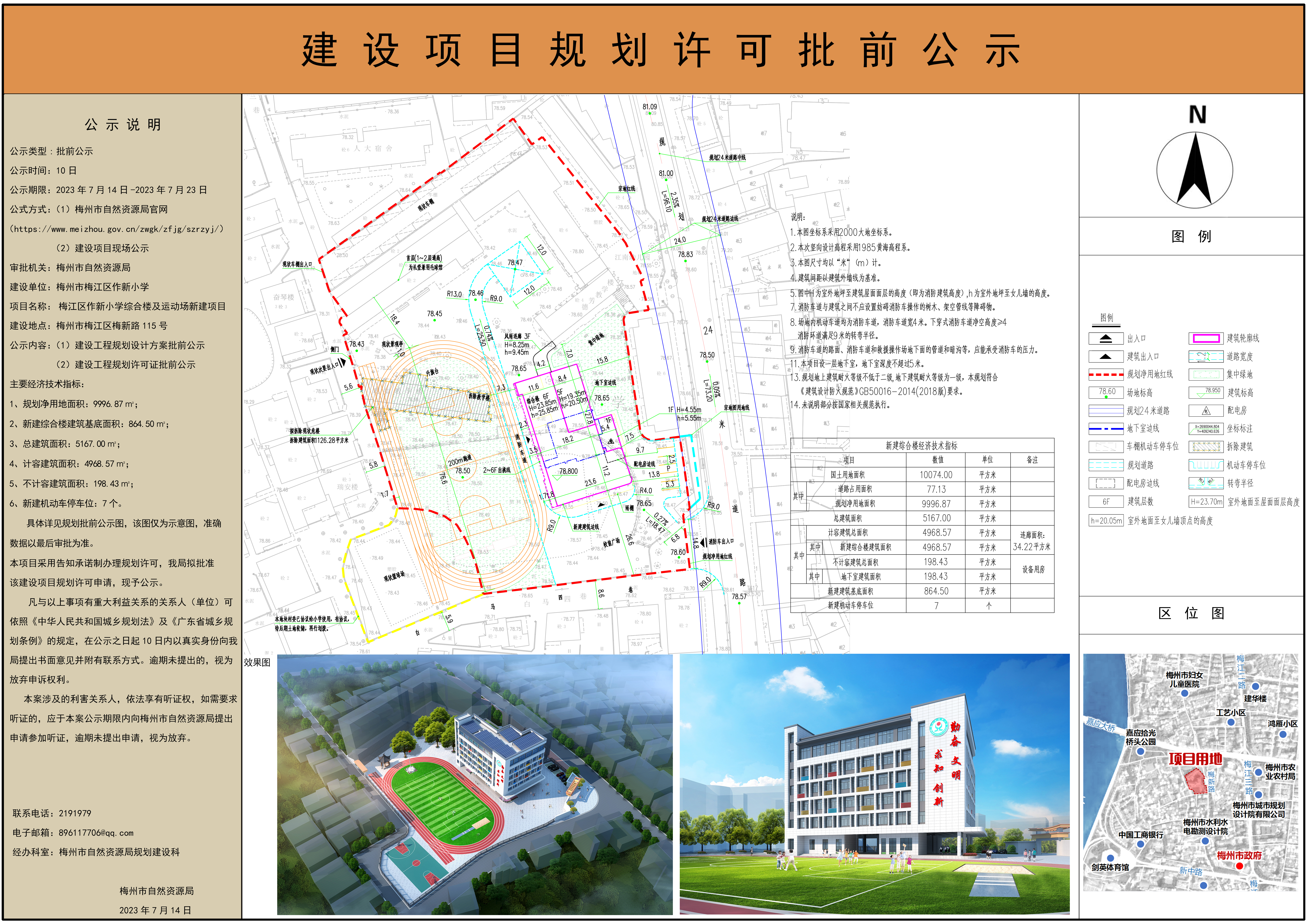 公示图.jpg