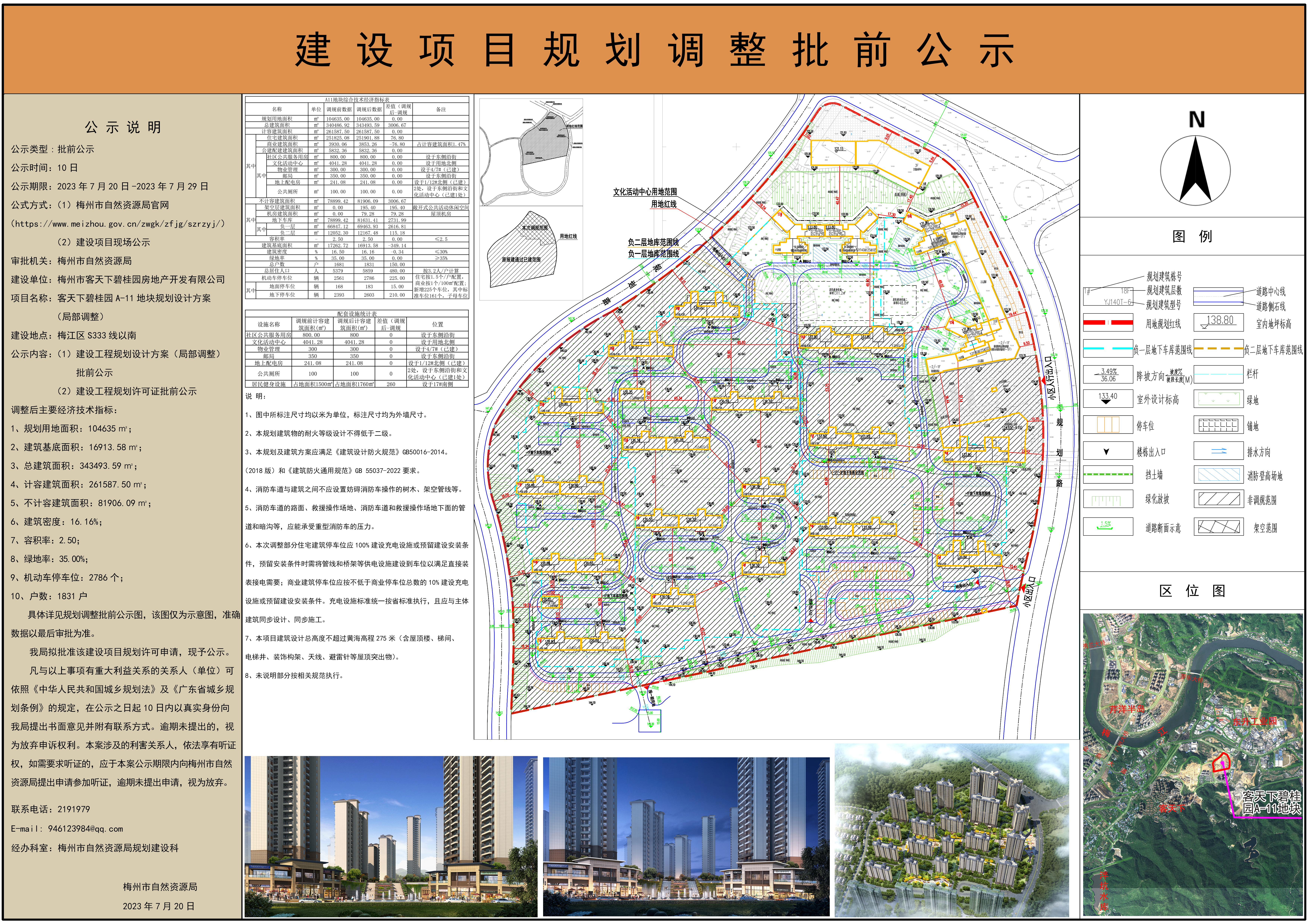 微信图片_20230720082421.jpg