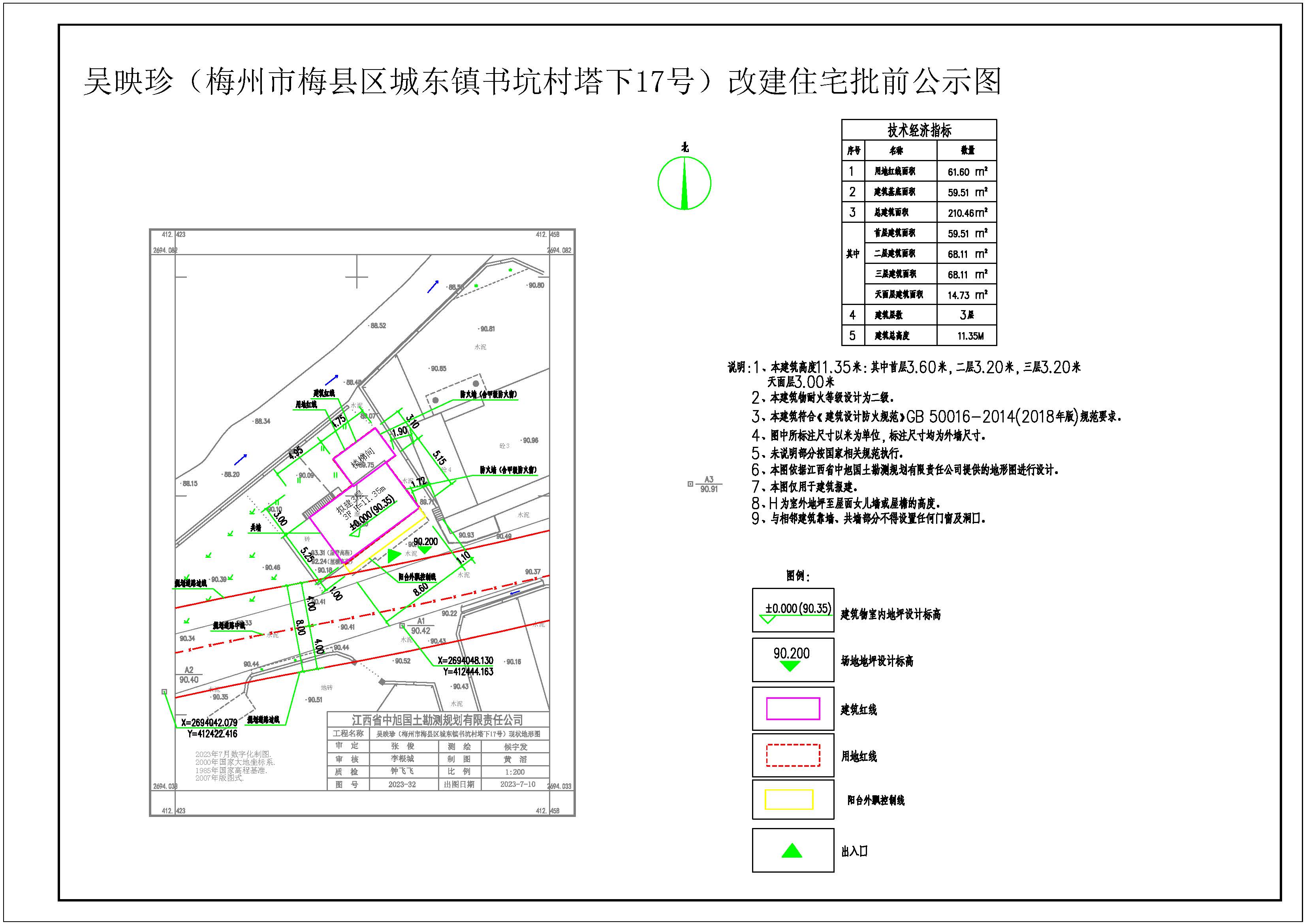 32、吴映珍（梅州市梅县区城东镇书坑村塔下17号）改建住宅总平面图_t3-Model.jpg
