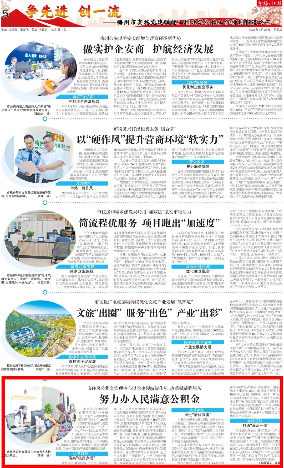 微信图片_20230727083217.jpg