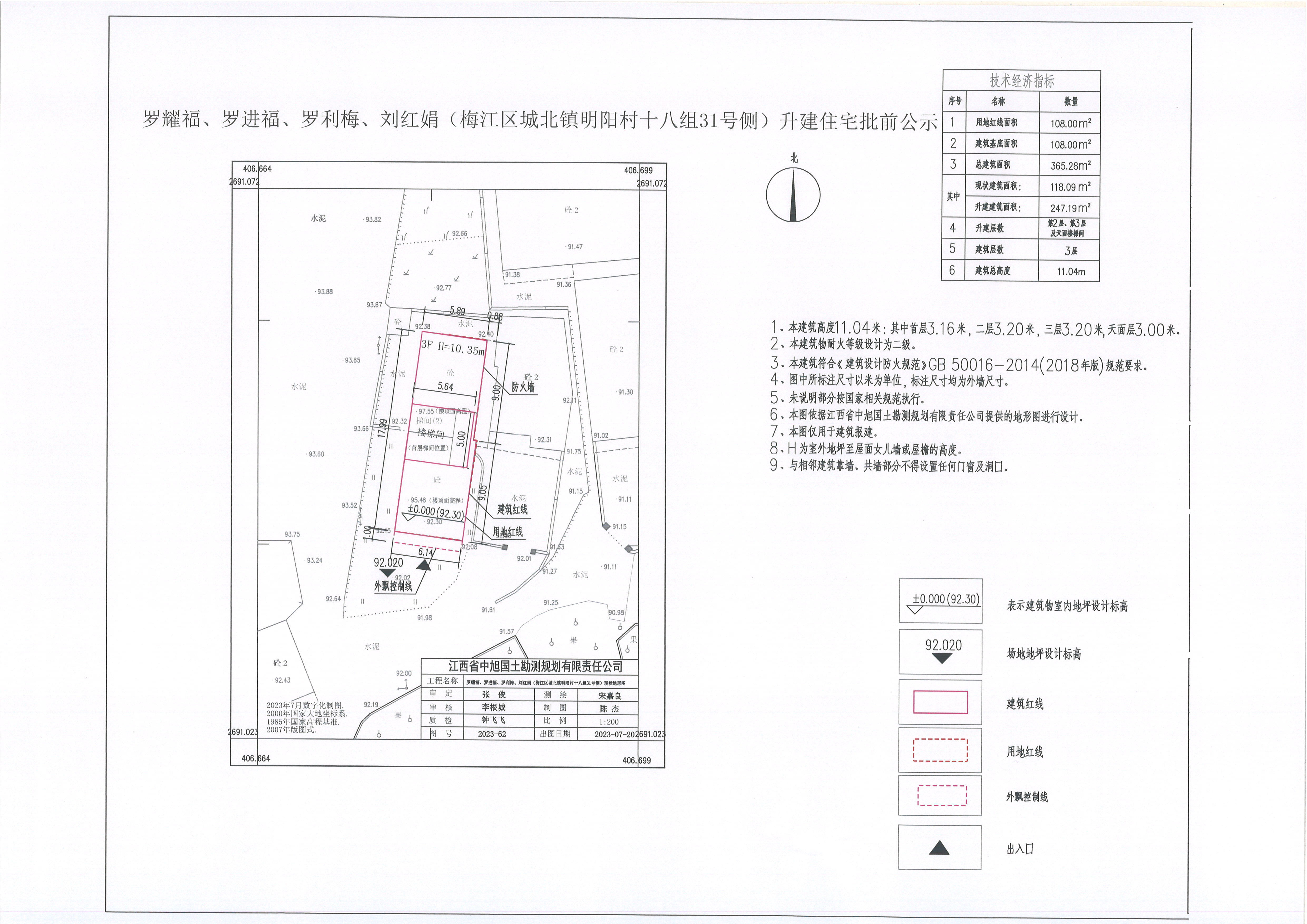 罗耀福、罗进福、罗利梅、刘红娟.jpg