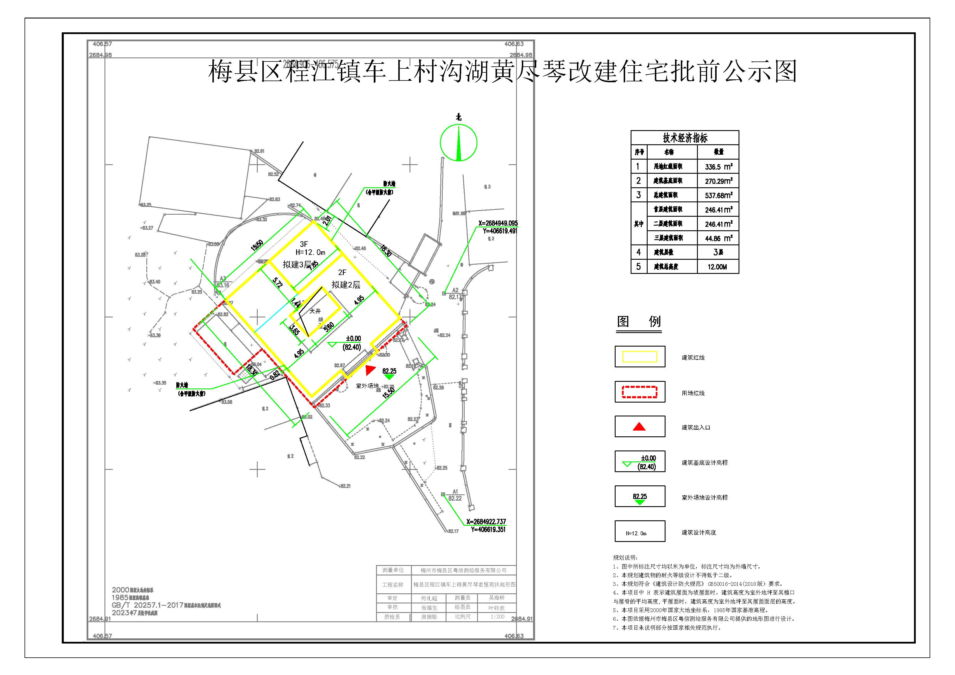 黄尽琴老屋规划总平面图0728_t3-Model.jpg