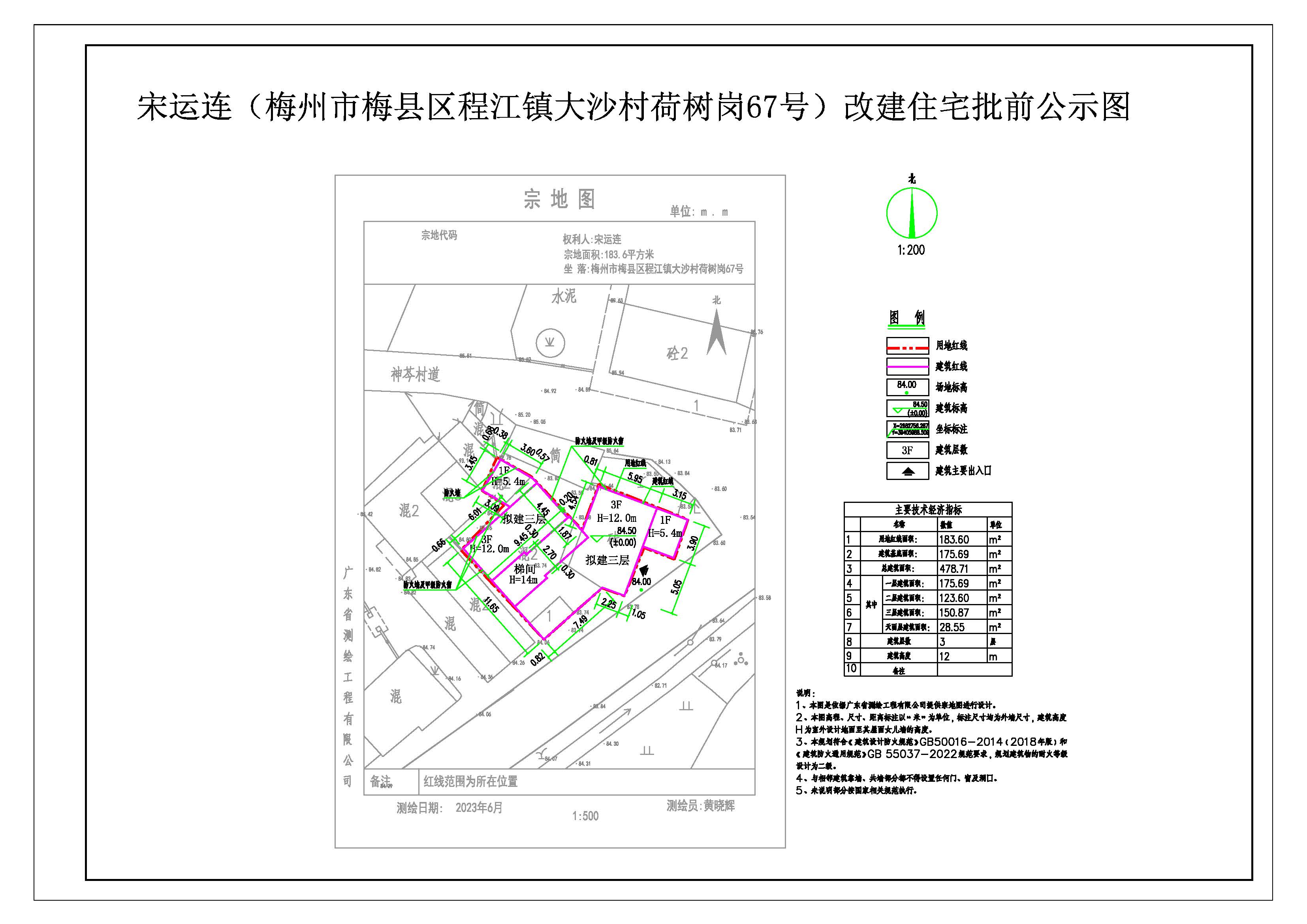 宋运连规划图_t3(1)-Model.jpg