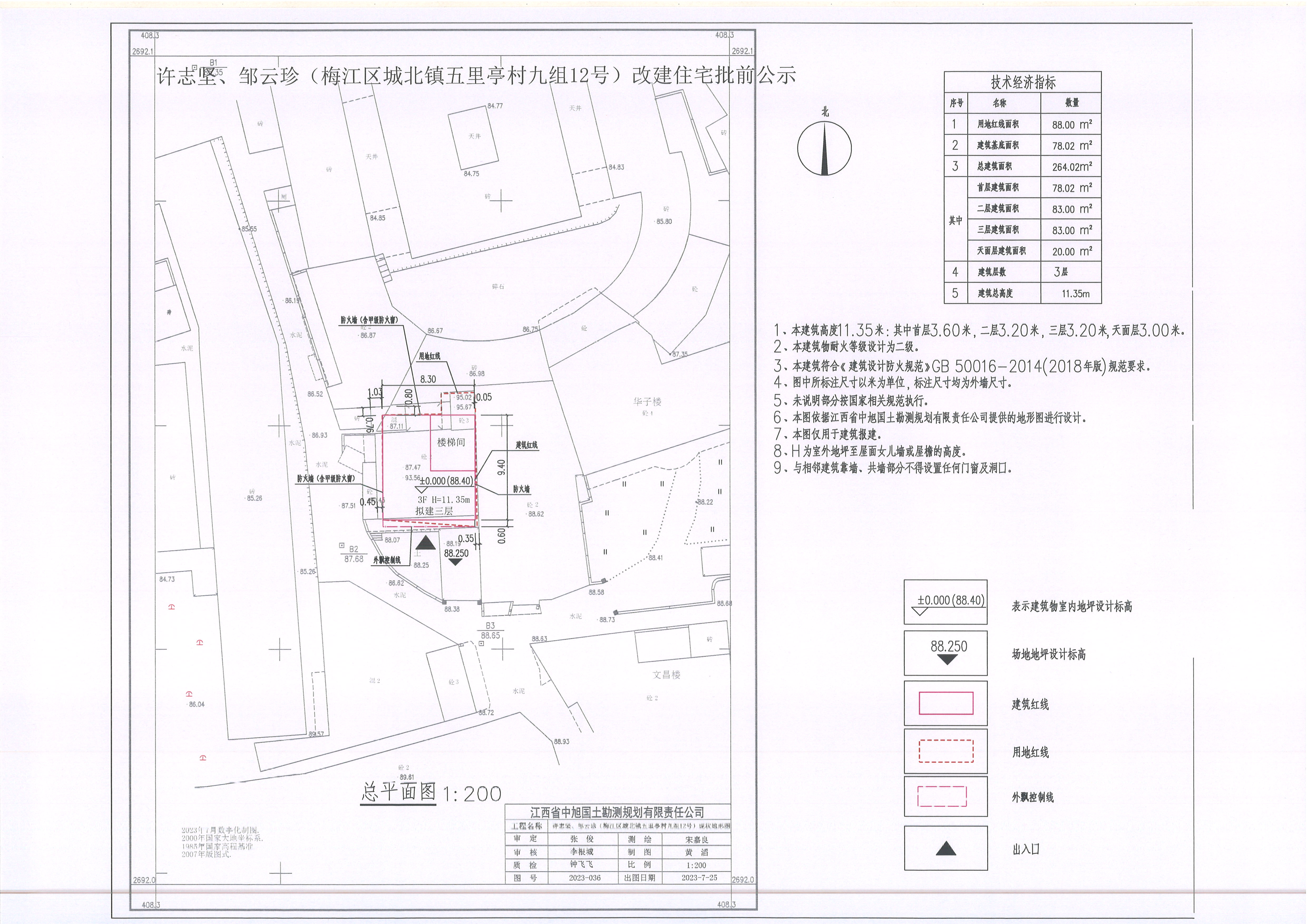 许志坚、邹云珍.jpg