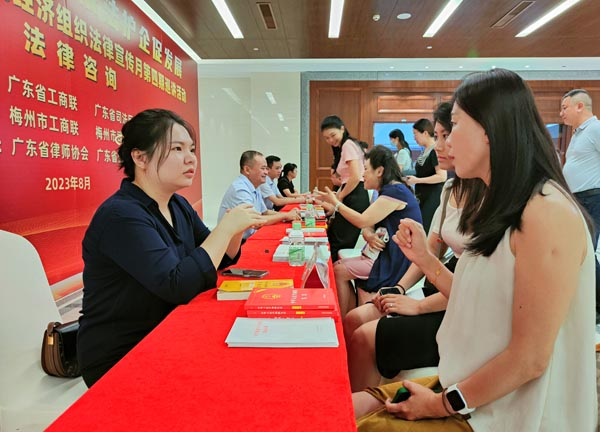 广东非公有制经济组织法律宣传走进梅州