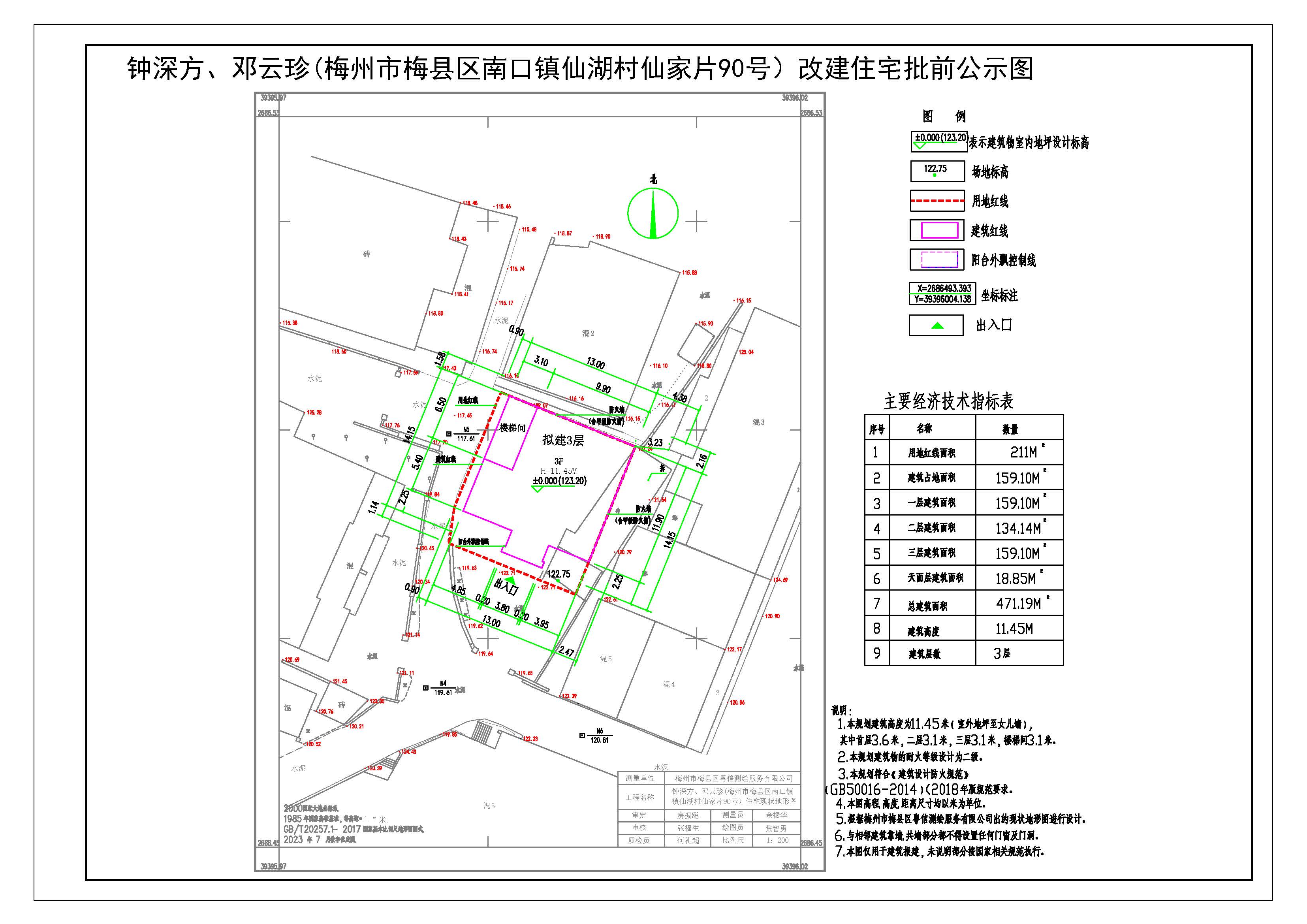 钟深方、邓云珍.jpg