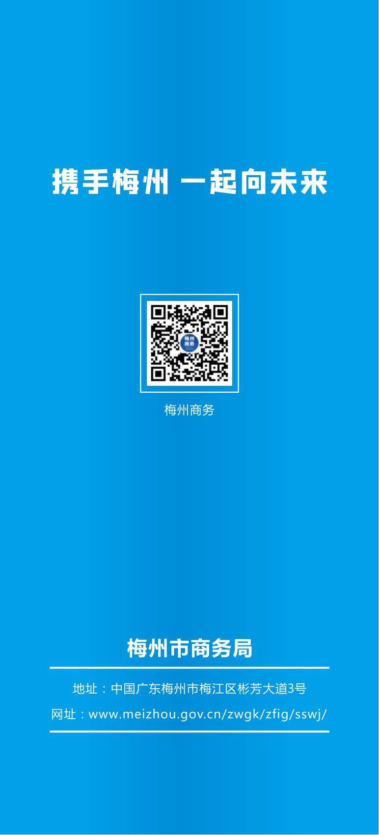 梅州市“批零住餐”企业上限培育工作手册（试行）_09.png