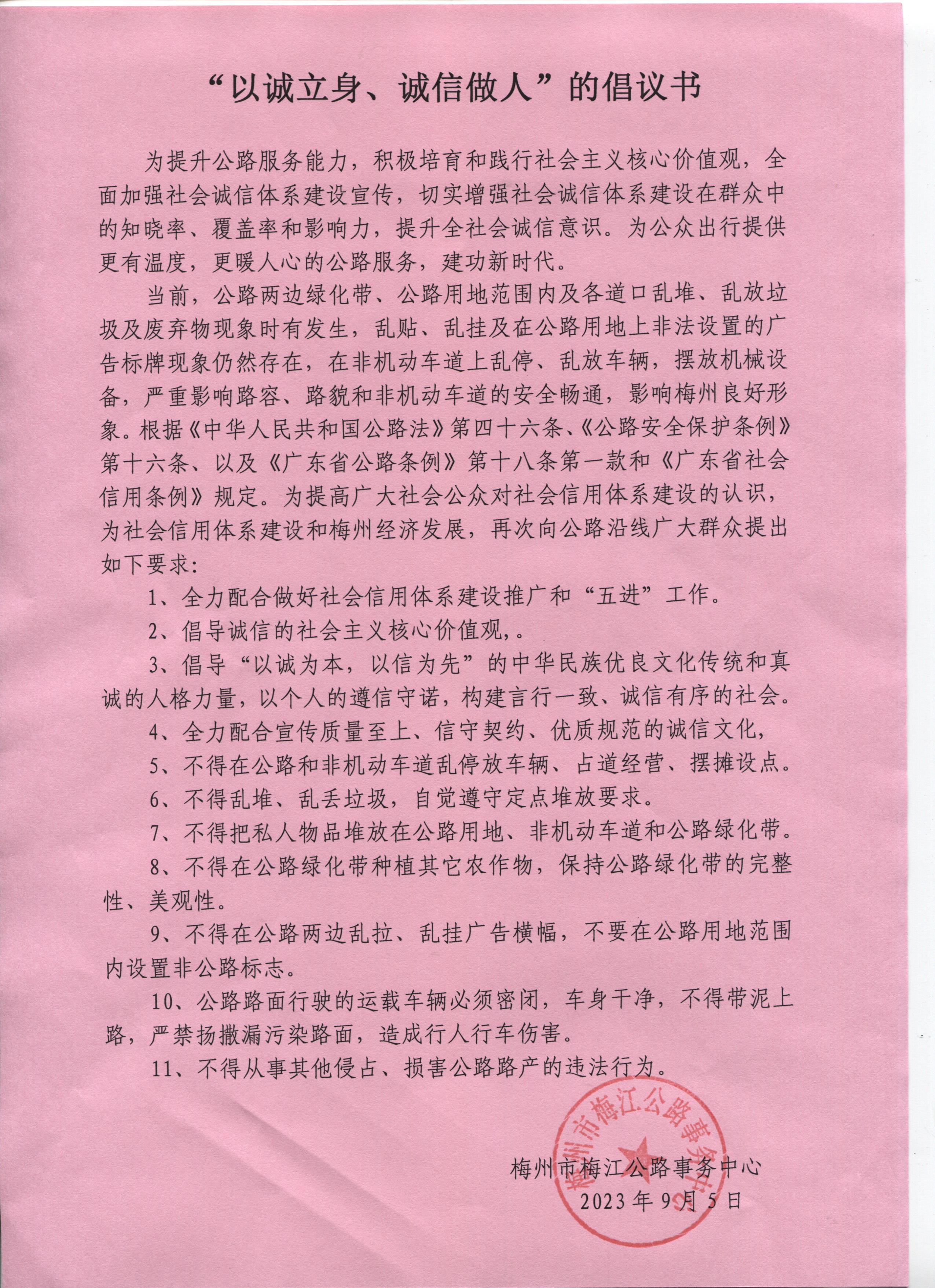 倡议书.jpeg