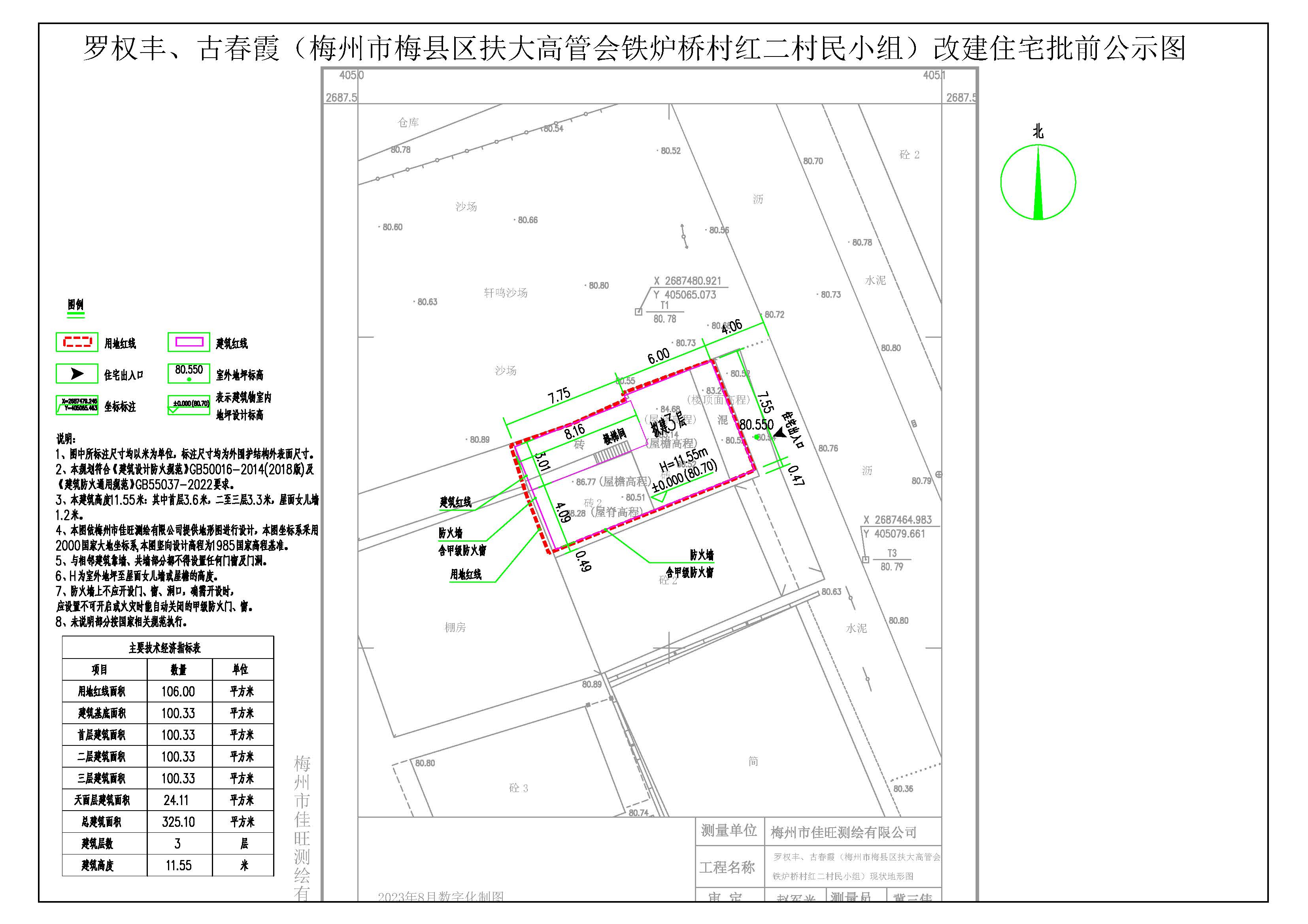 罗权丰、古春霞.jpg