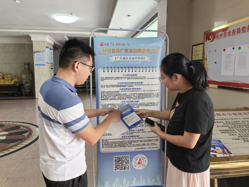梅州市水务局开展《广东省社会信用条例》宣传活动.png