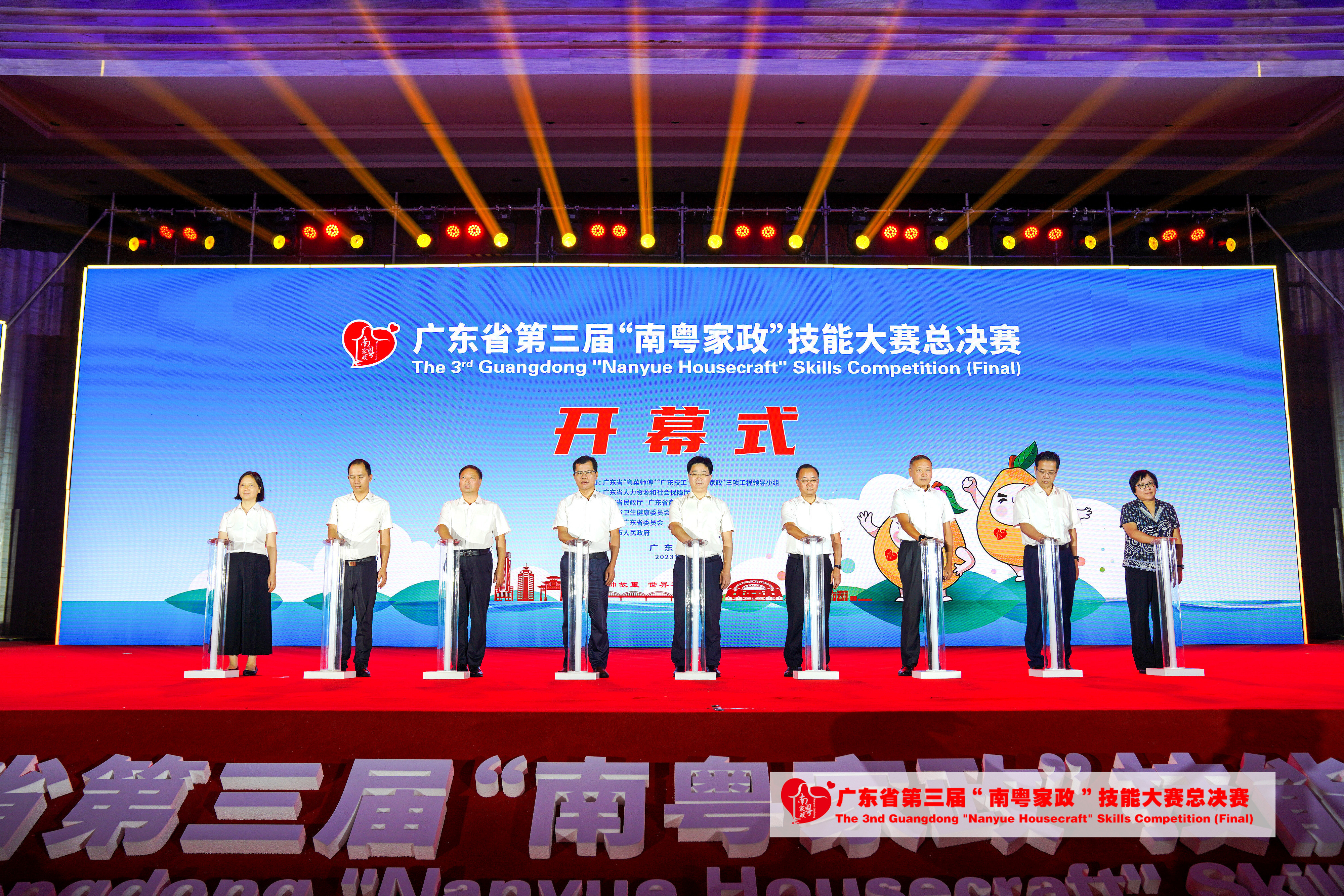 广东省第三届“南粤家政”技能大赛总决赛<br/>暨家政服务交流活动在梅开幕<br/>铸南粤匠心 展家政风采
