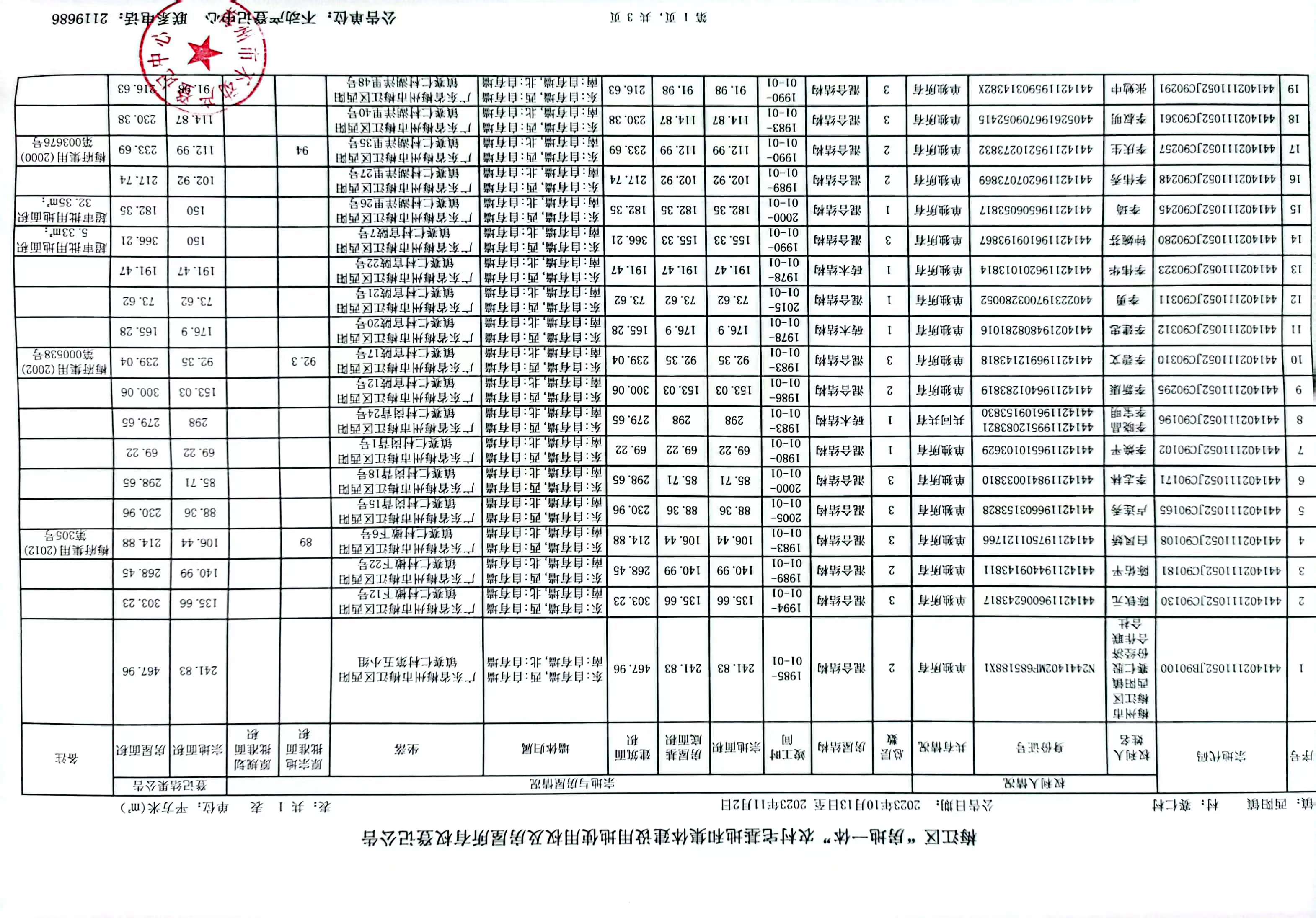 赛仁村1.jpg