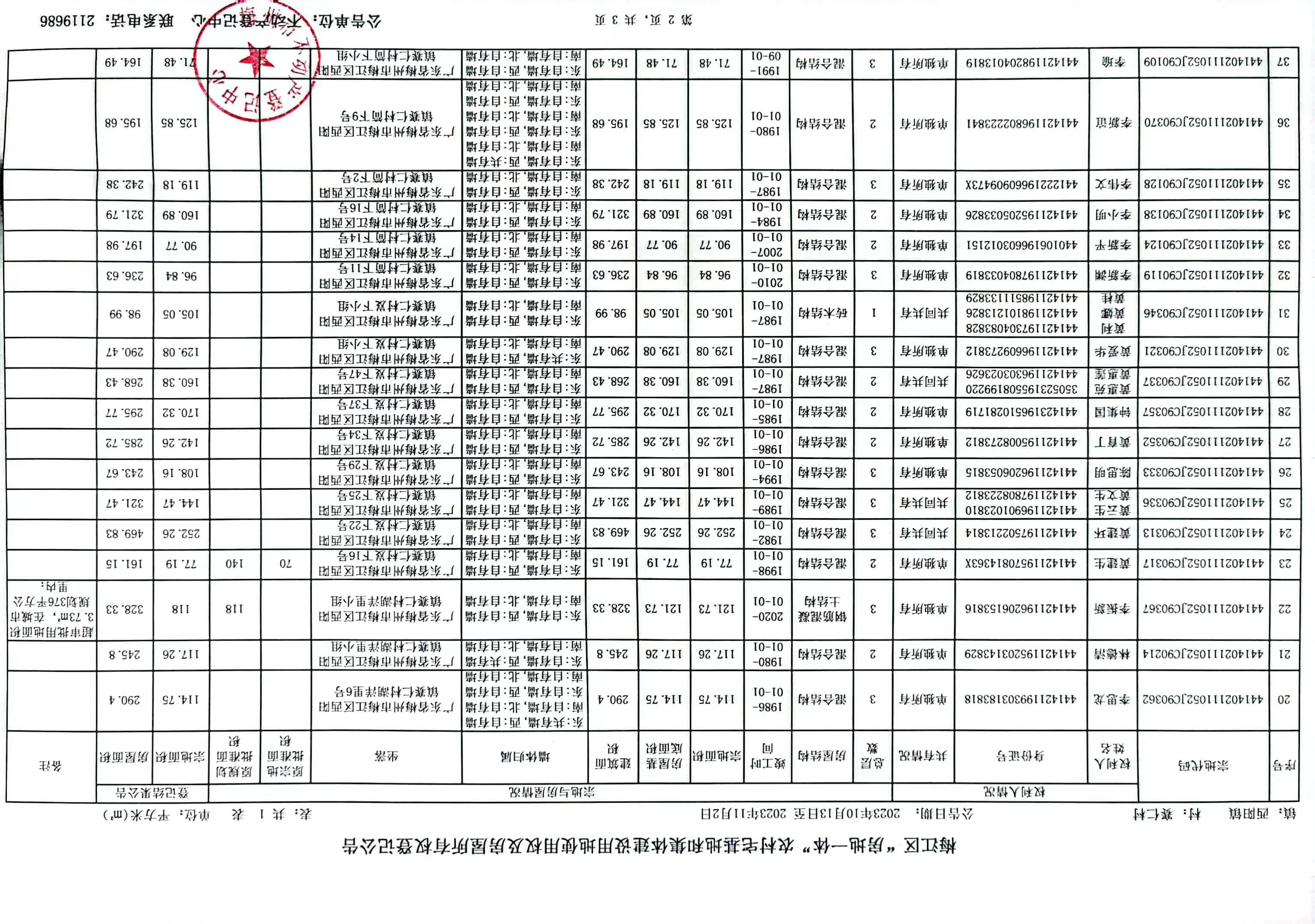 赛仁村2.jpg