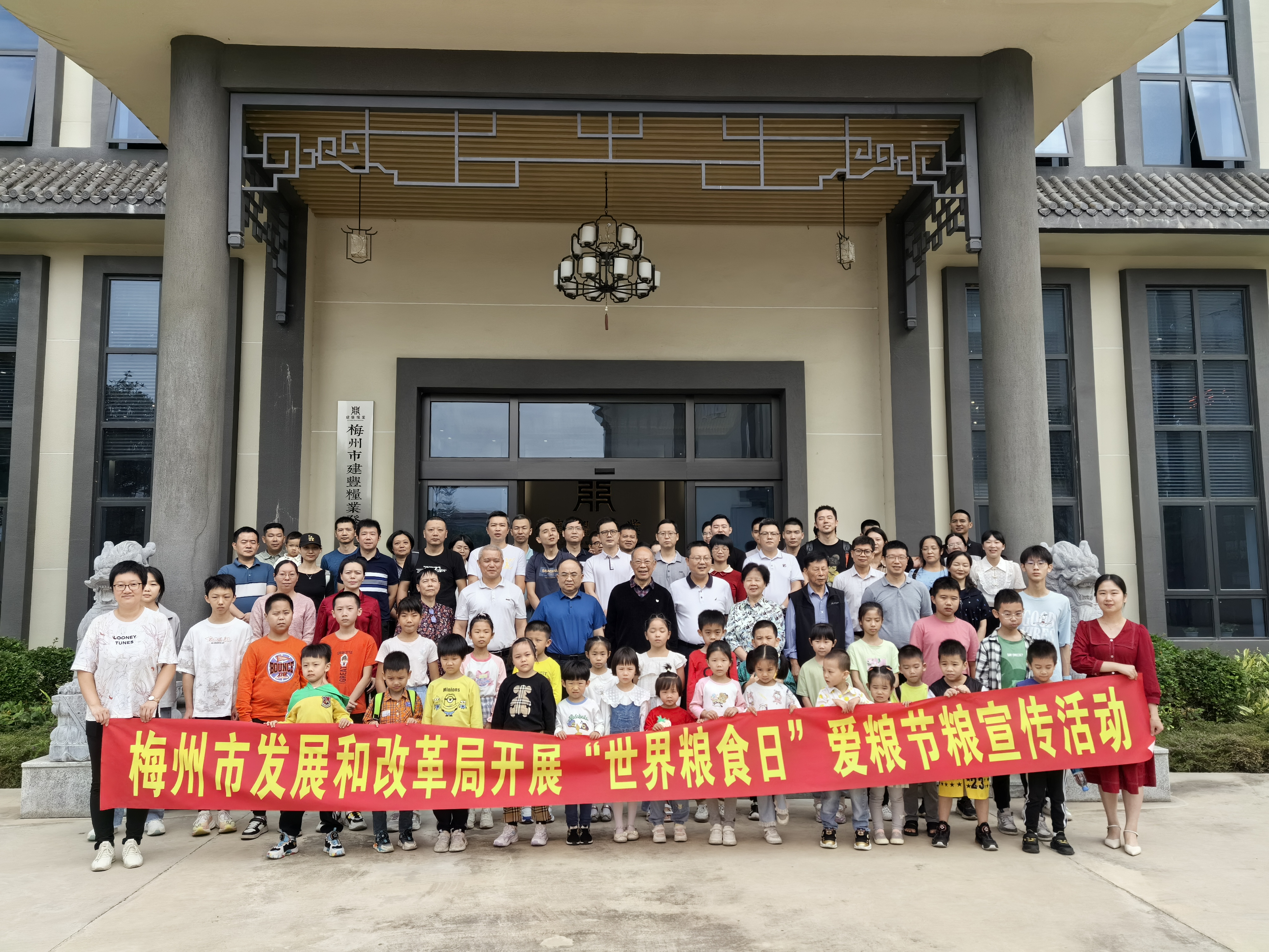 市发展改革局组织开展2023年世界粮食日暨爱粮节粮主题活动
