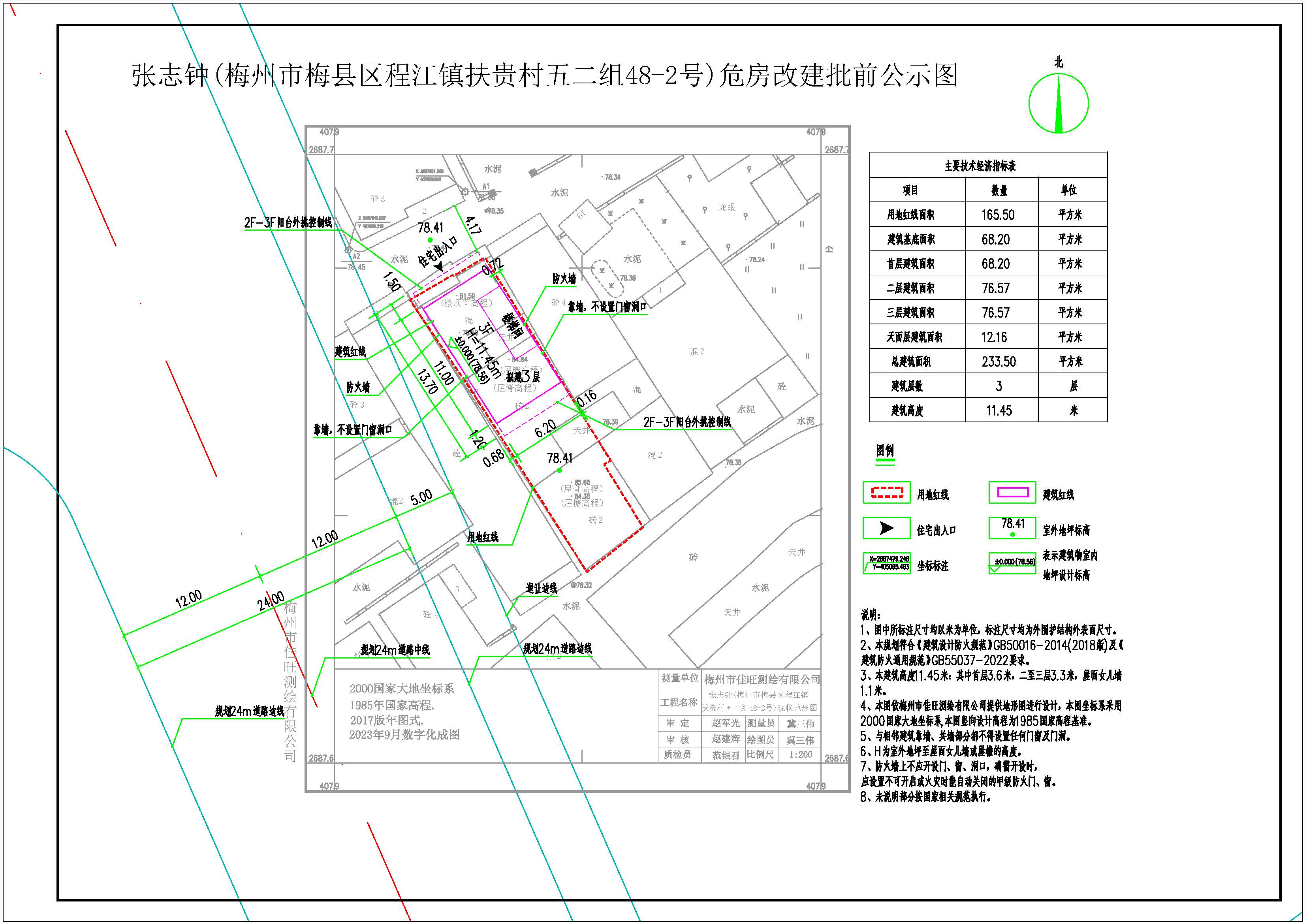 张志钟(梅州市梅县区程江镇扶贵村五二组48-2号)总平面图_t3-Model.jpg