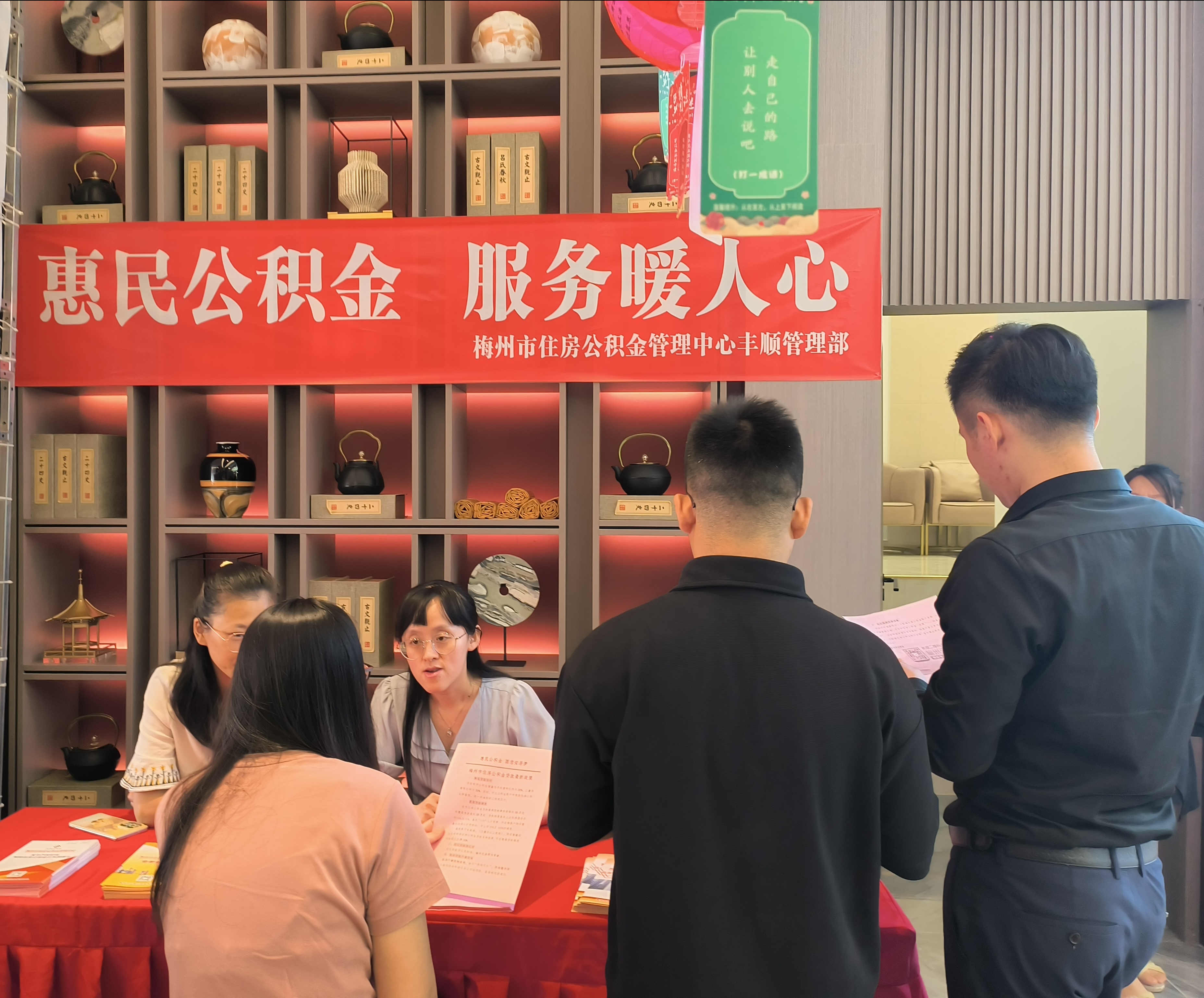 3、丰顺宣传活动.jpg