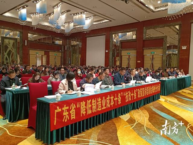 省工信厅开展送政策下基层巡回宣讲活动，梅州设分会场