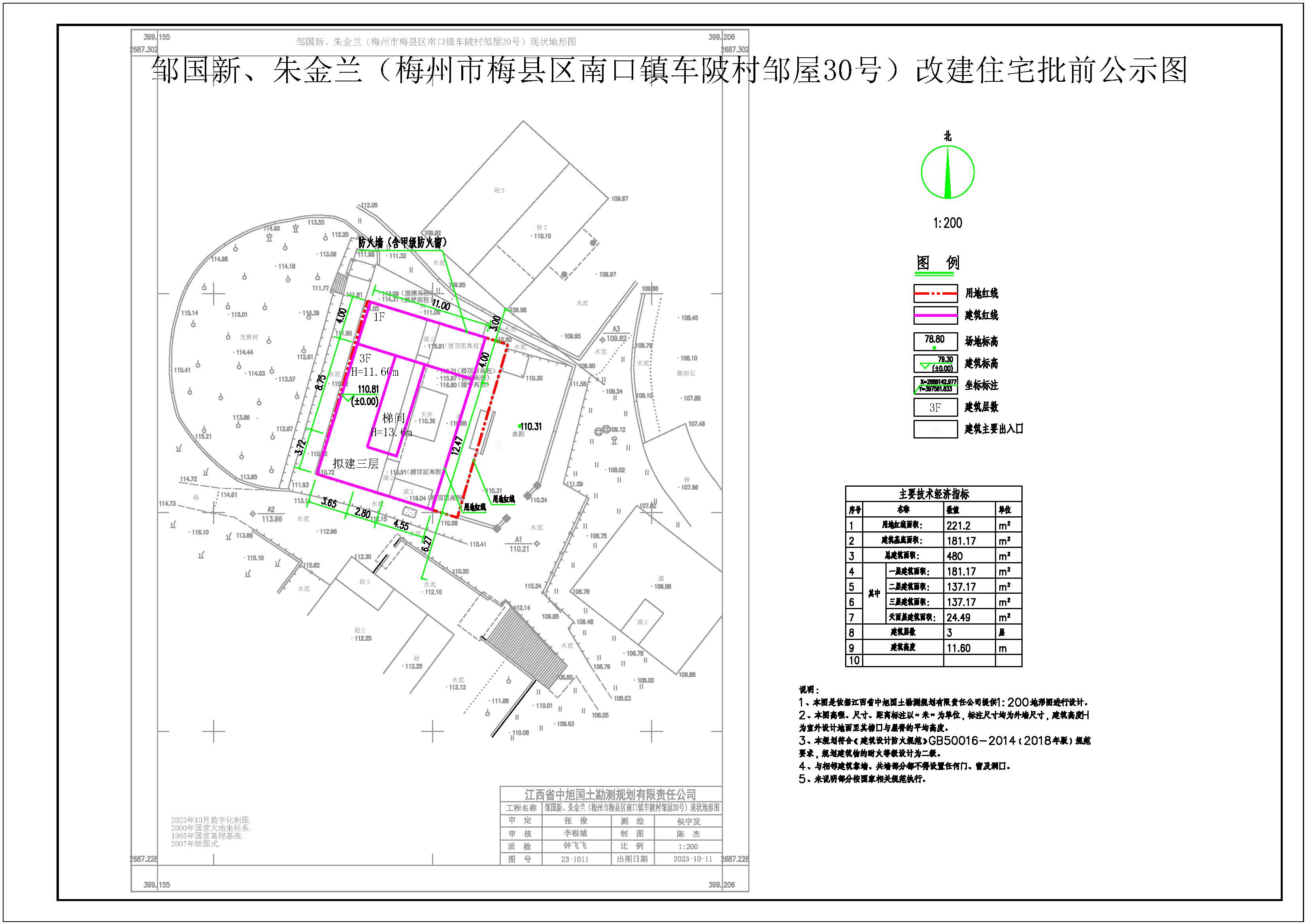 邹国新、朱金兰（梅州市梅县区南口镇车陂村邹屋30号）总平图_t3-Model.jpg