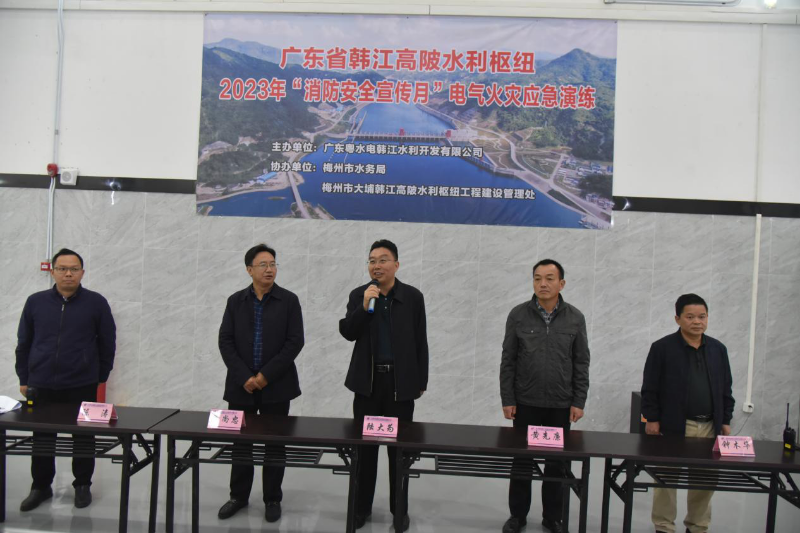 梅州市水务局联合广东省韩江高陂水利枢纽开展2023年“消防安全宣传月”电气火灾应急演练.png