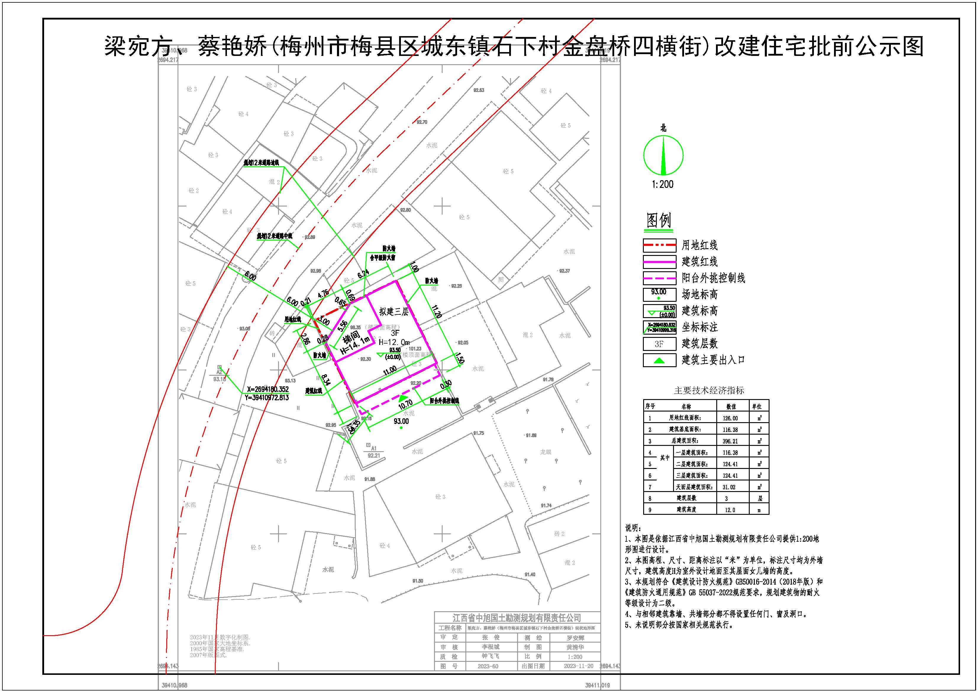 梁宛方、蔡艳娇（梅州市梅县区城东镇石下村金盘桥四横街）总平面图_t3-Model.jpg
