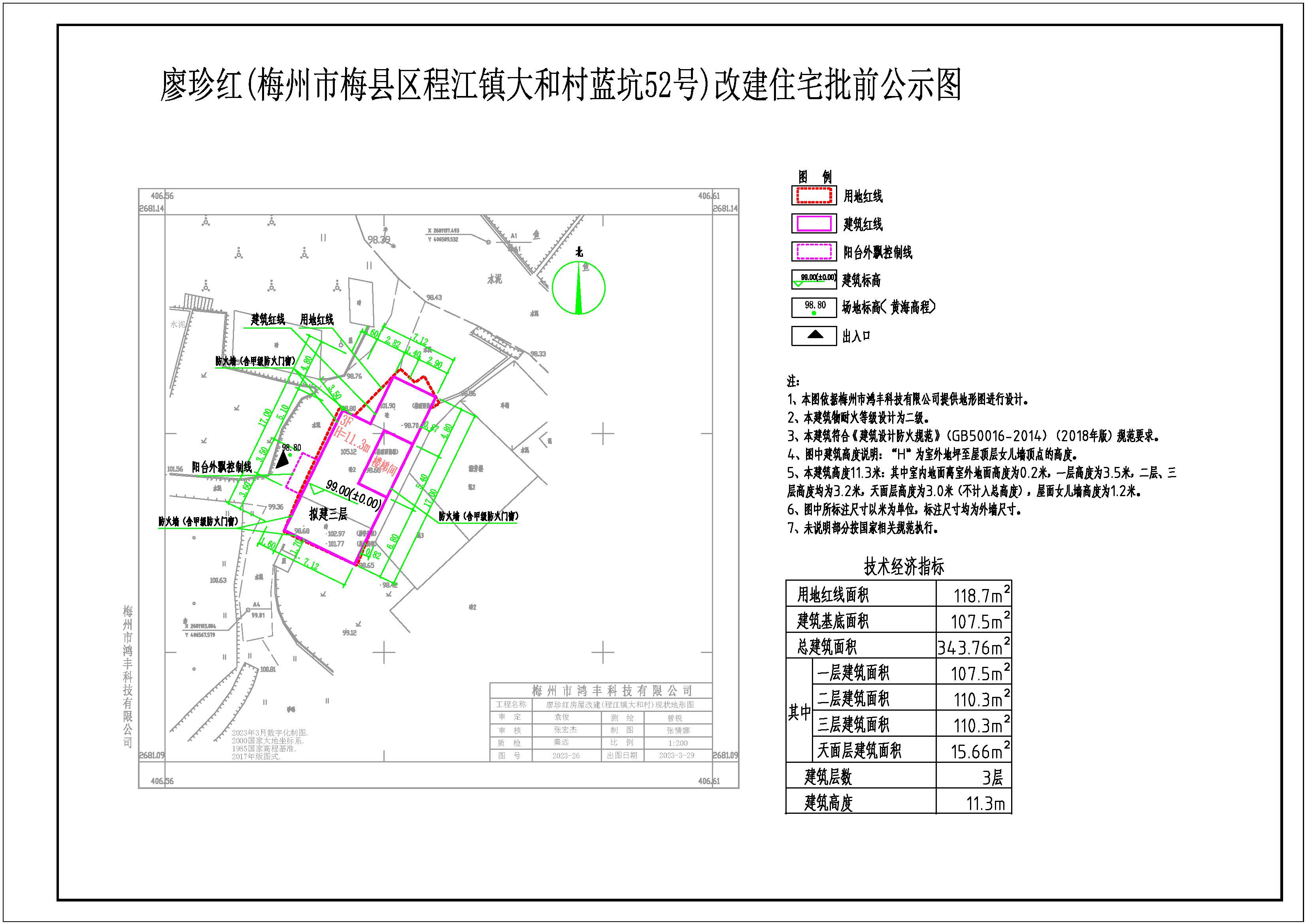 廖珍红.jpg