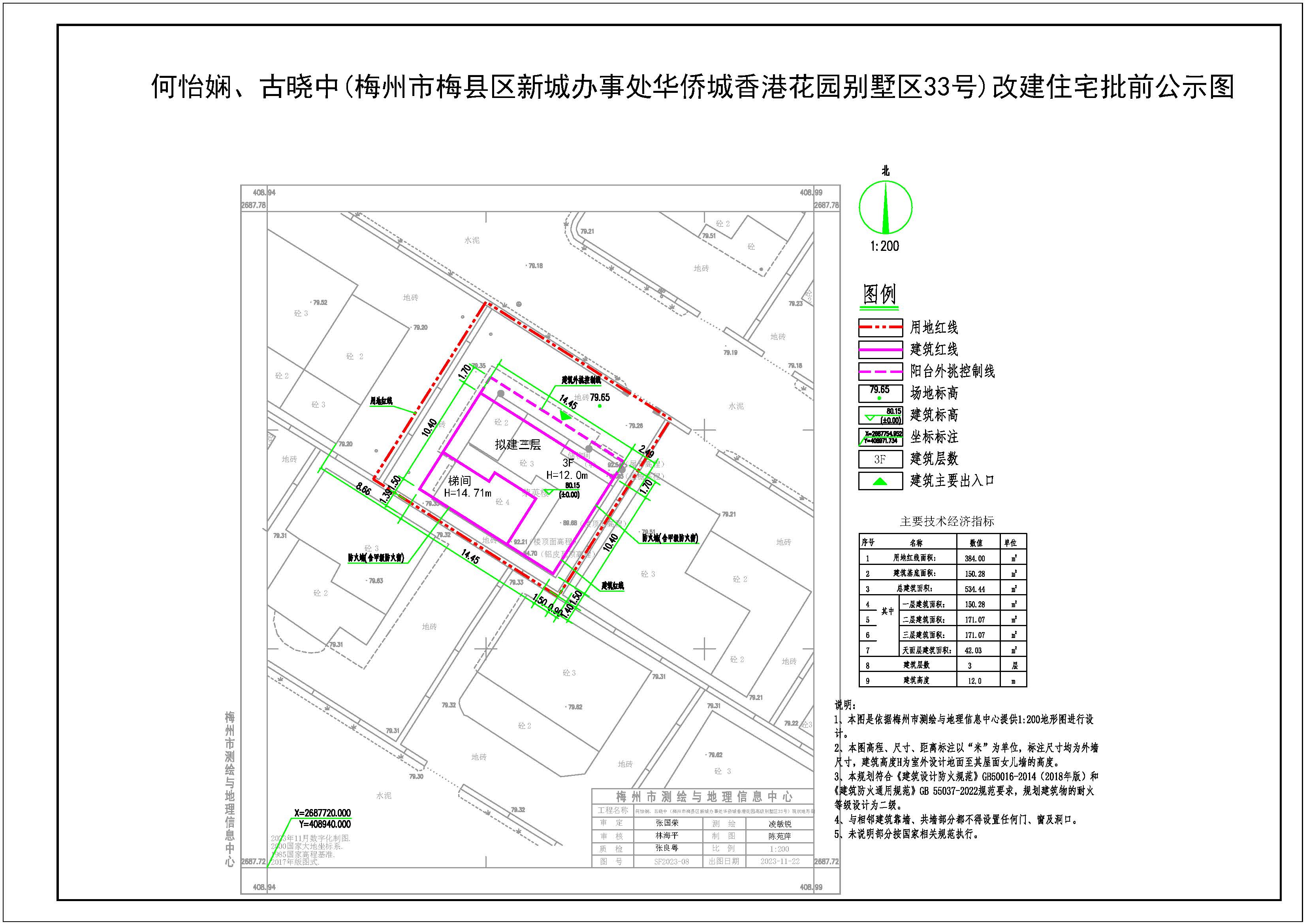 何怡娴、古晓中总平面图_t3-Model.jpg