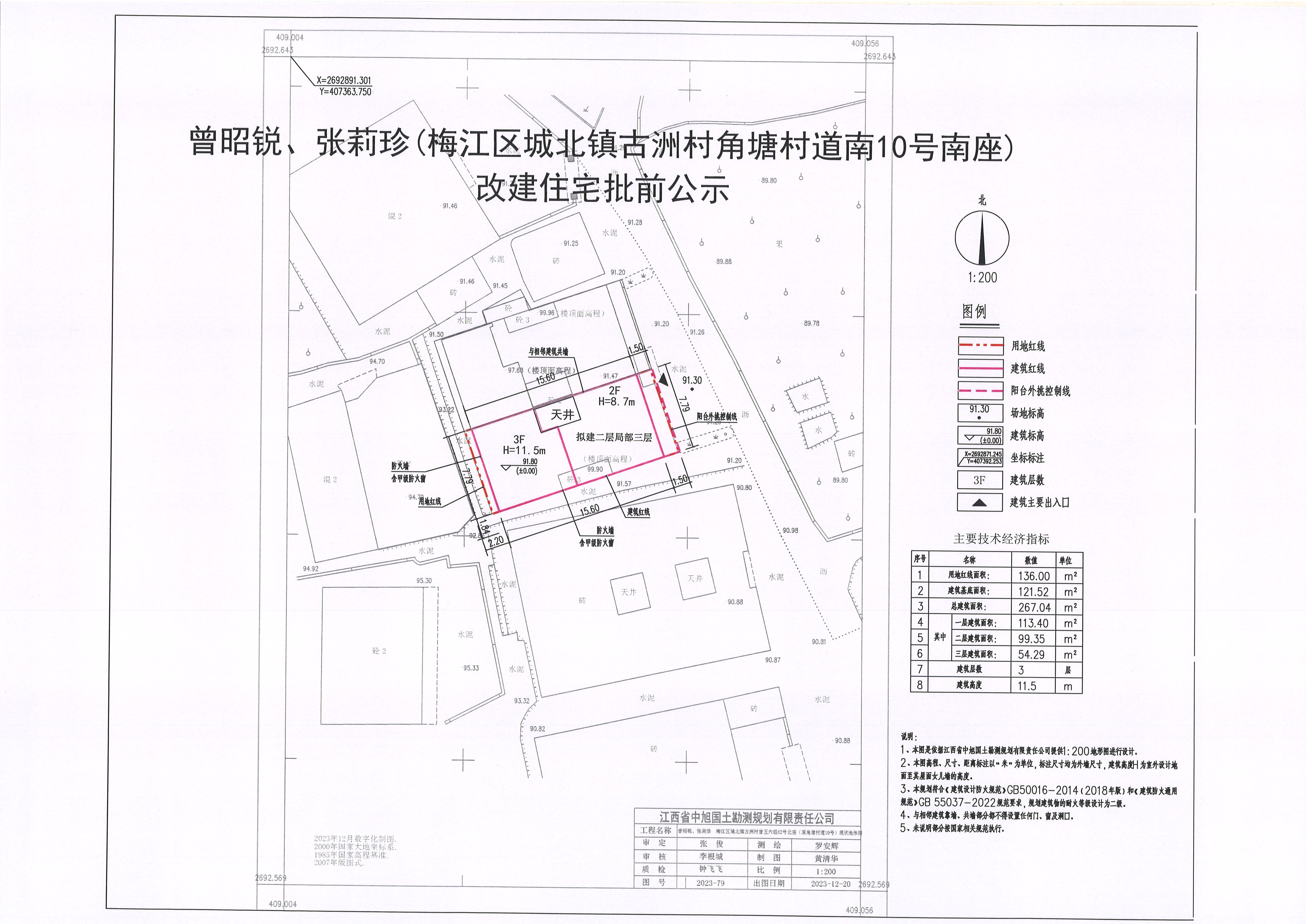 曾昭锐、张莉珍.jpg