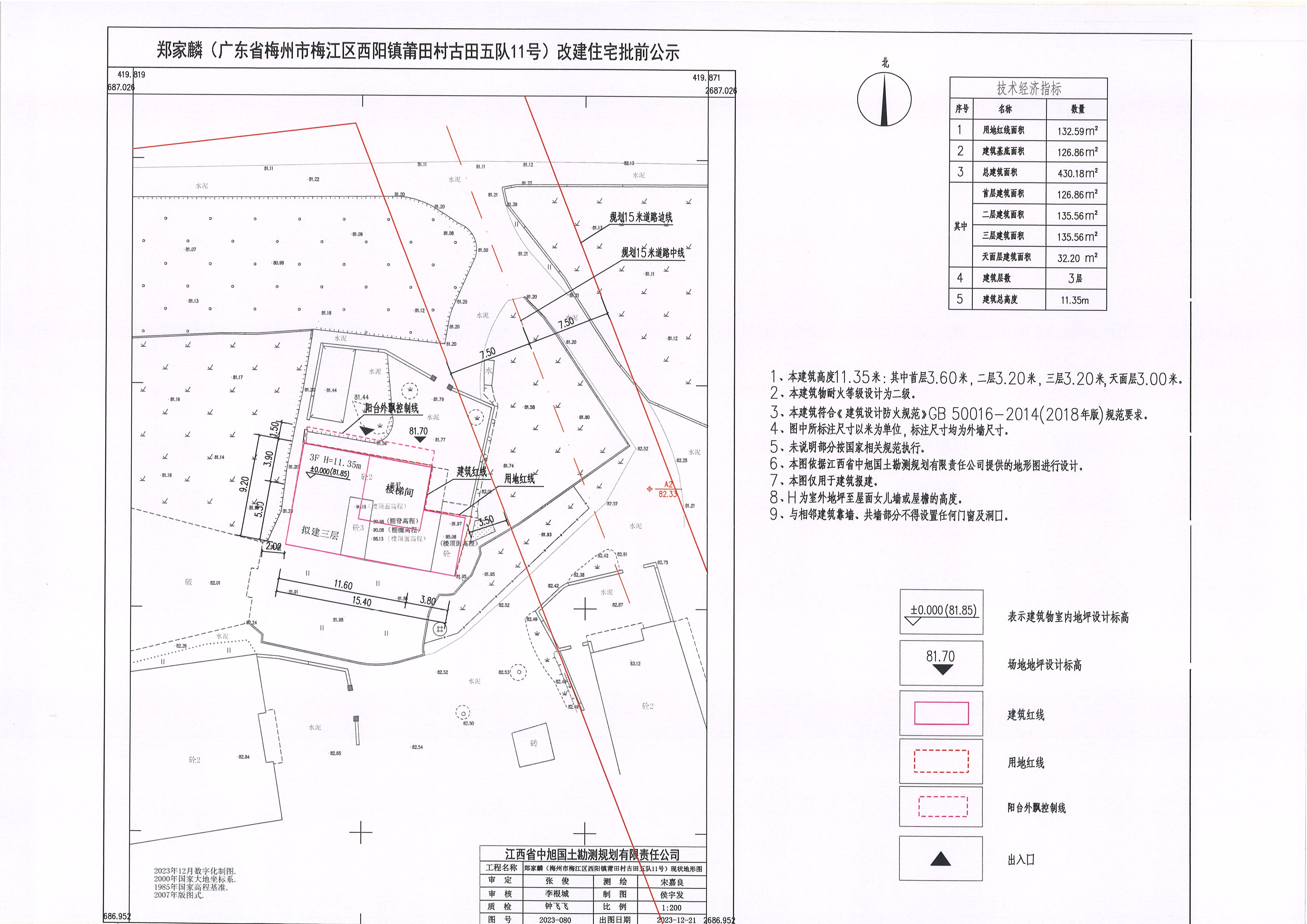 郑家麟.jpg