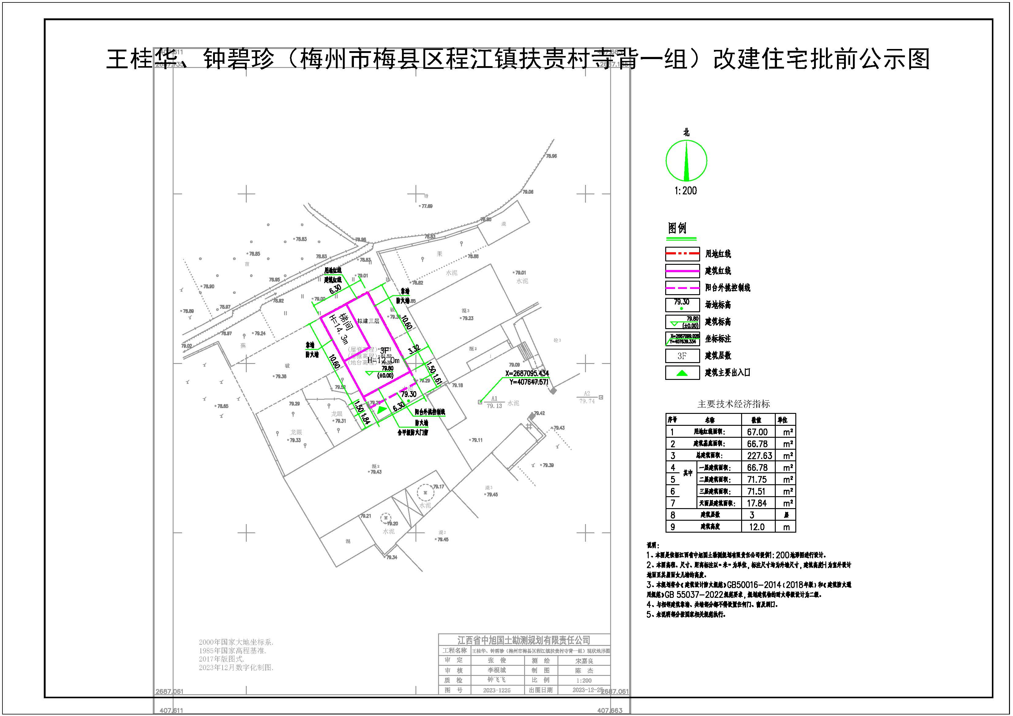王桂华、钟碧珍总平图_t3-Model.jpg