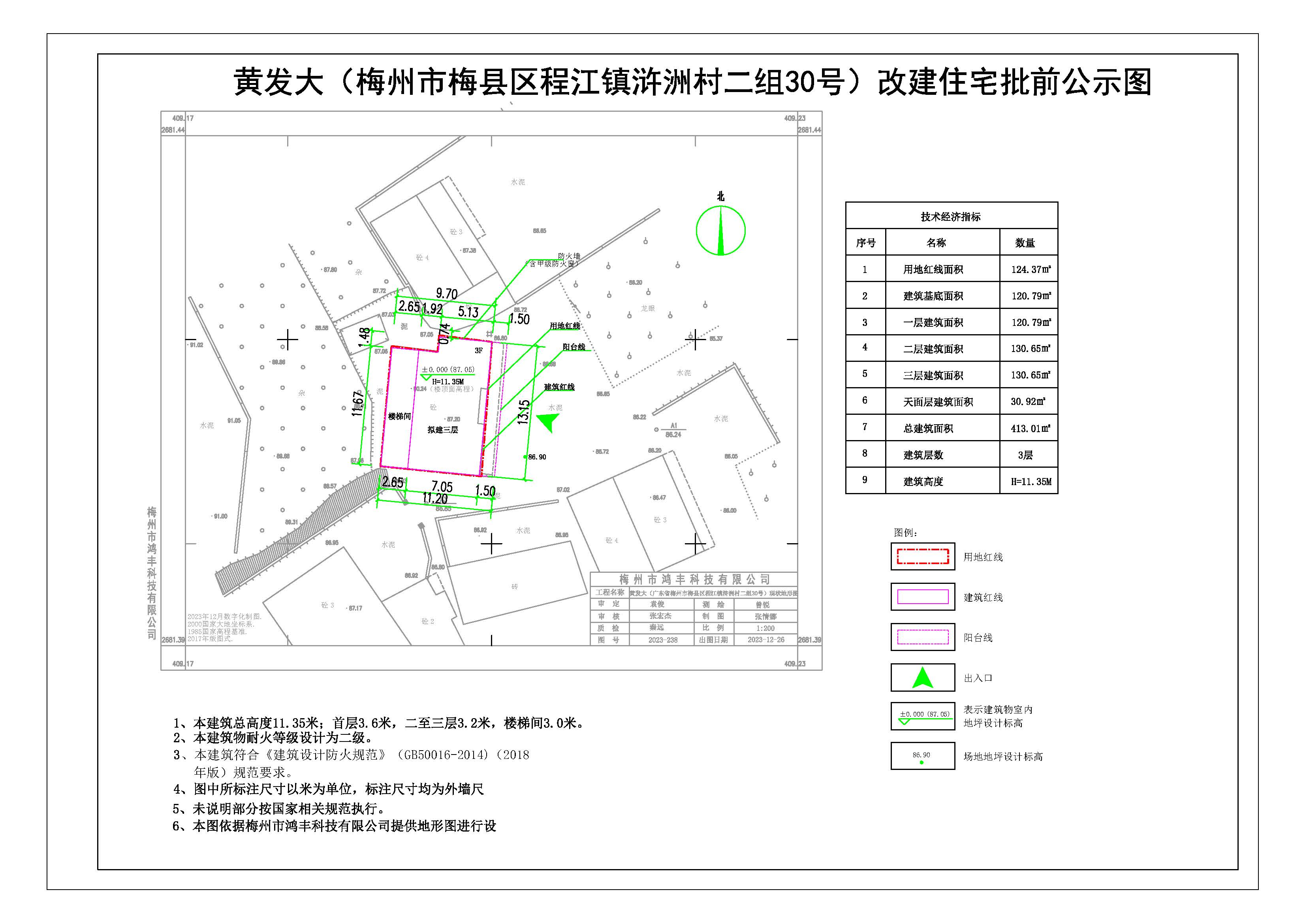 黄发大（广东省梅州市梅县区程江镇浒洲村二组30号）现状地形图(加红线总平面)_t3-Model.jpg