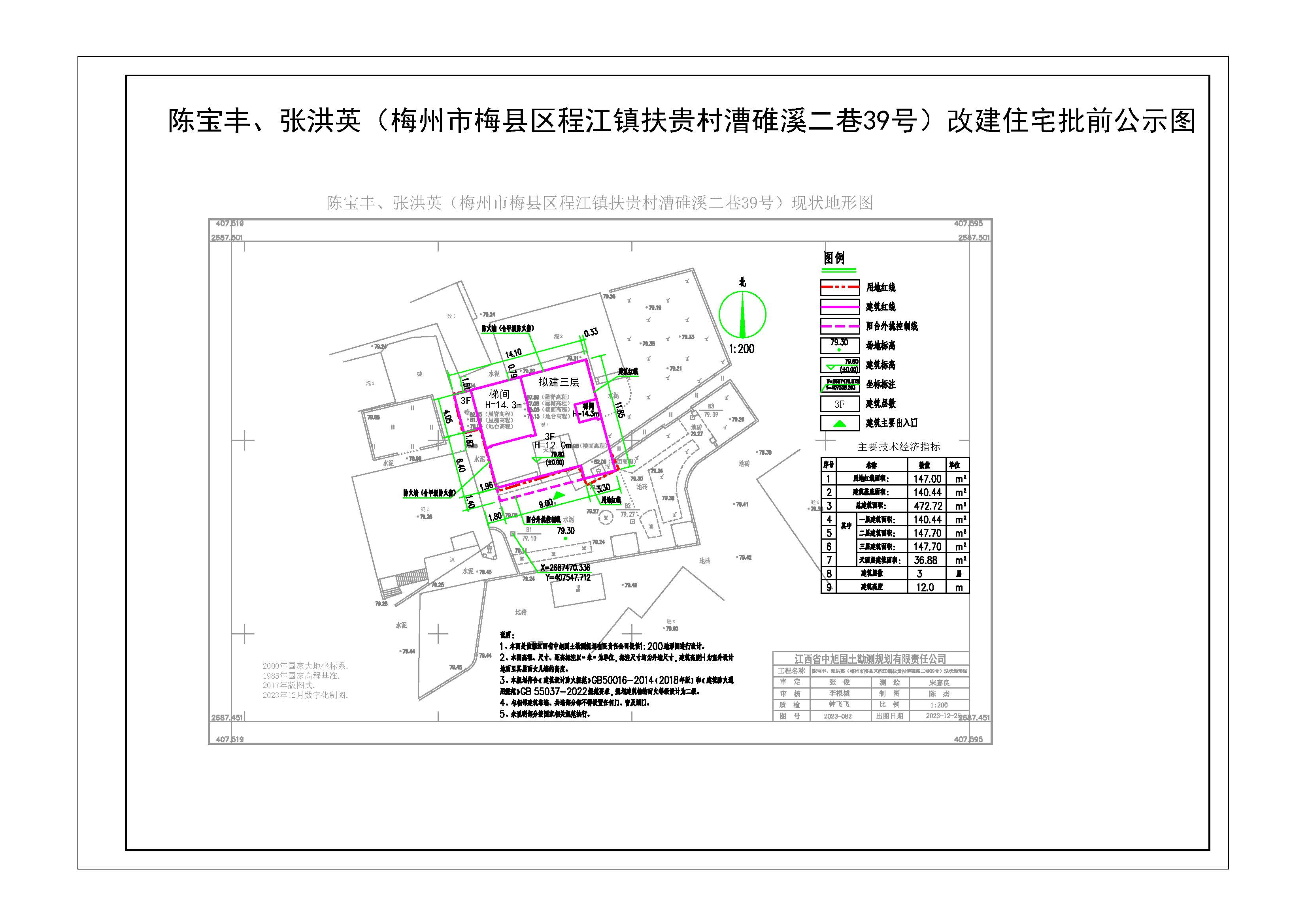 陈宝丰、张洪英总平面图_t3-Model.jpg