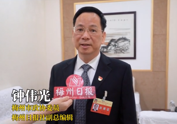 市政协委员钟伟光：做活“红绿融合”文章 激活苏区发展动能