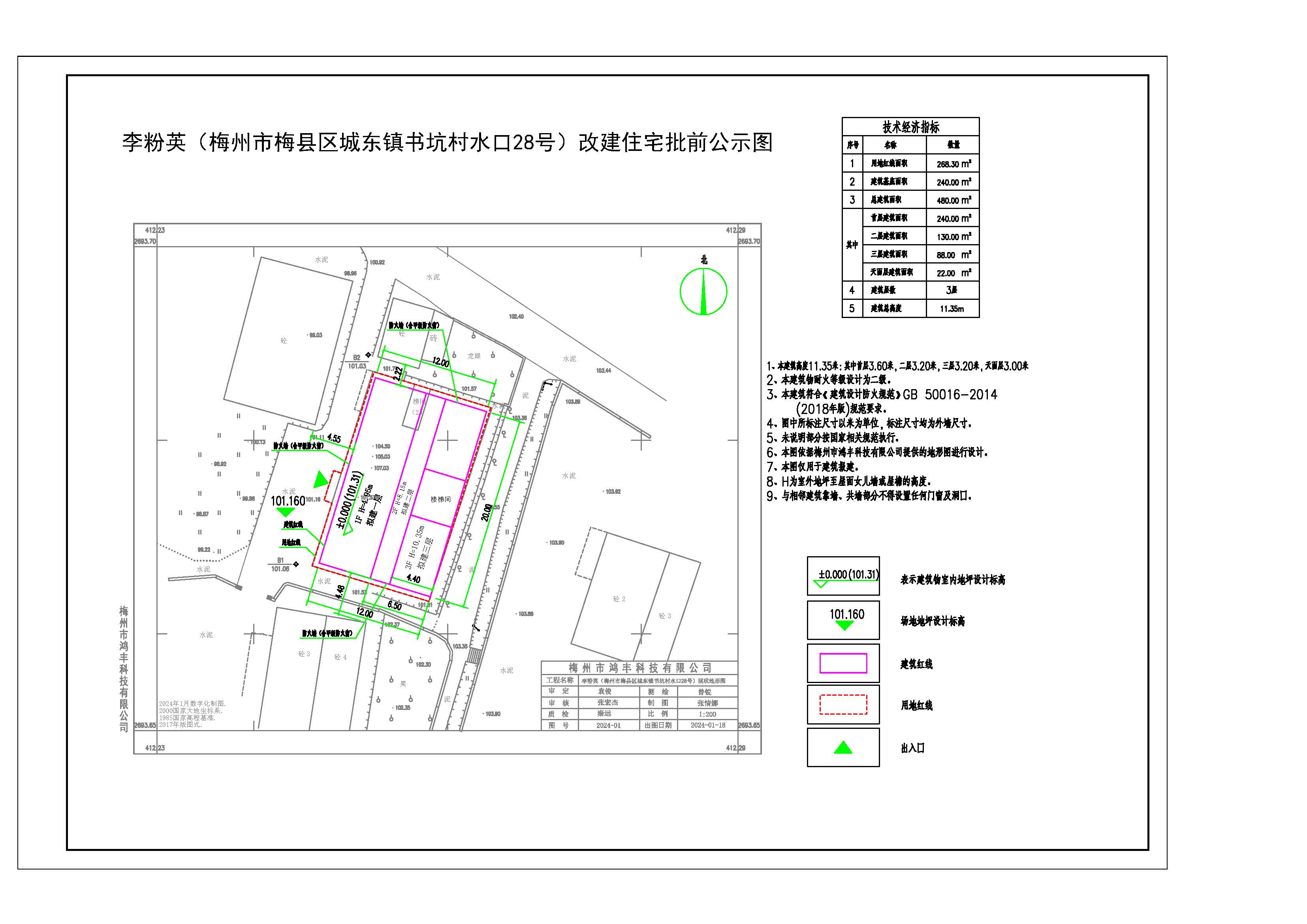 李粉英（梅州市梅县区城东镇书坑村水口28号）改建住宅总平面图_t3(1)-Model.jpg