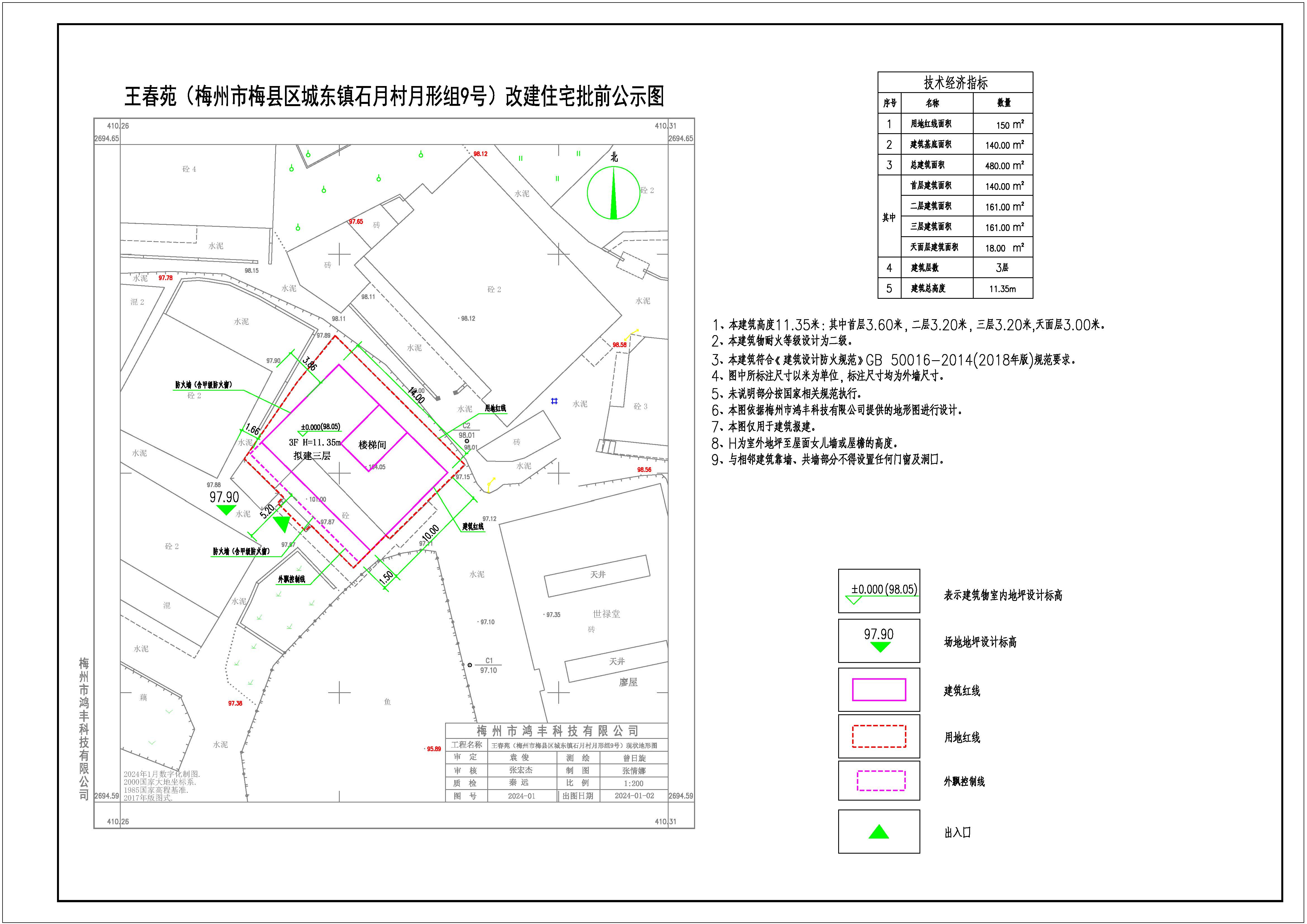 王春苑（梅州市梅县区城东镇石月村月形组9号）改建住宅总平面图_t3-Model.jpg