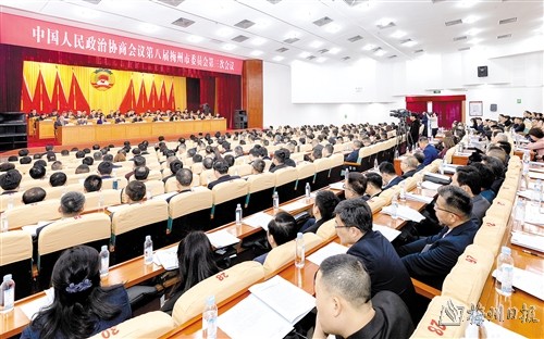 与会人员参加市政协八届三次会议闭幕大会