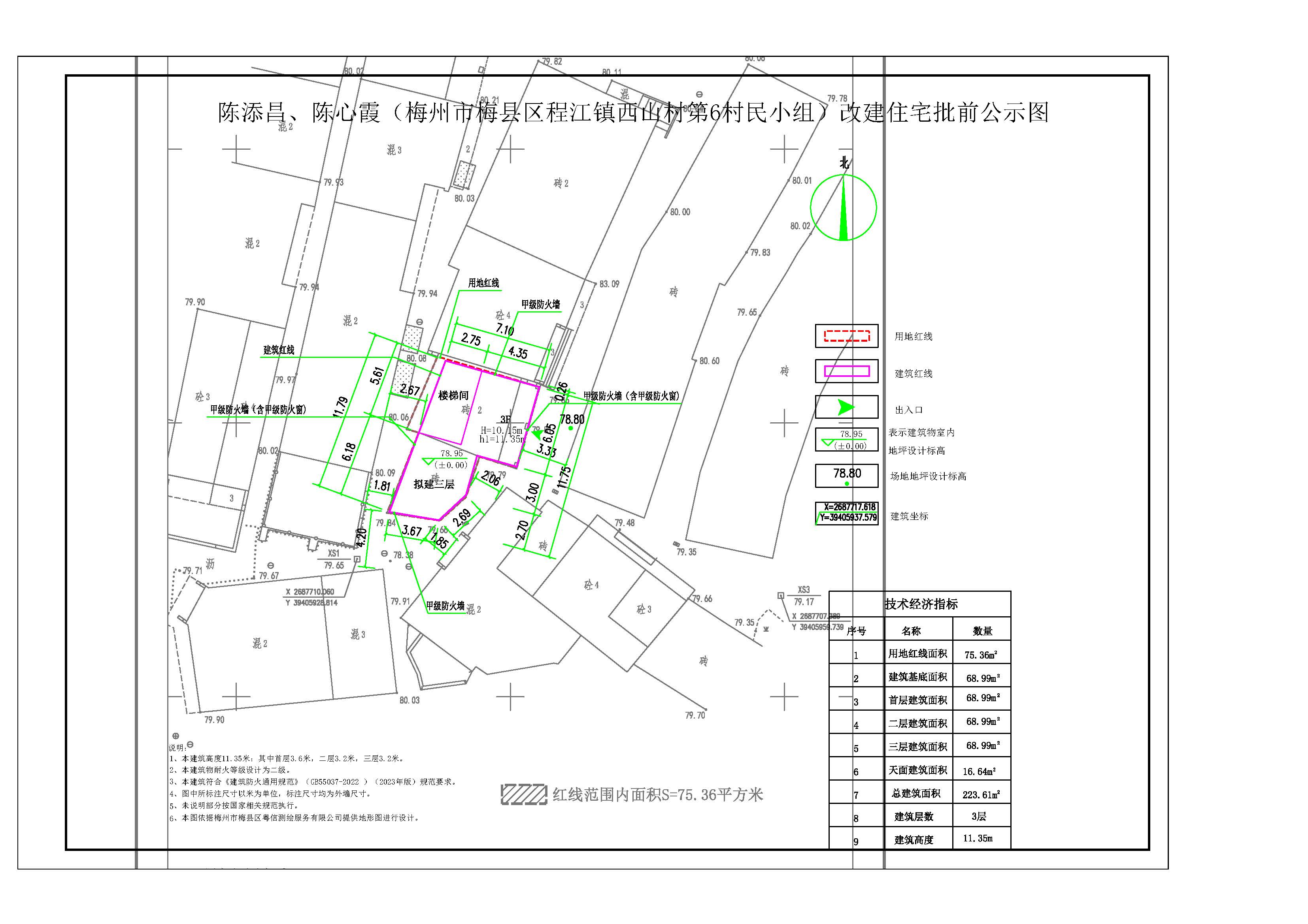 0202【总平图】陈添昌、陈心霞住宅_t3-Model.jpg