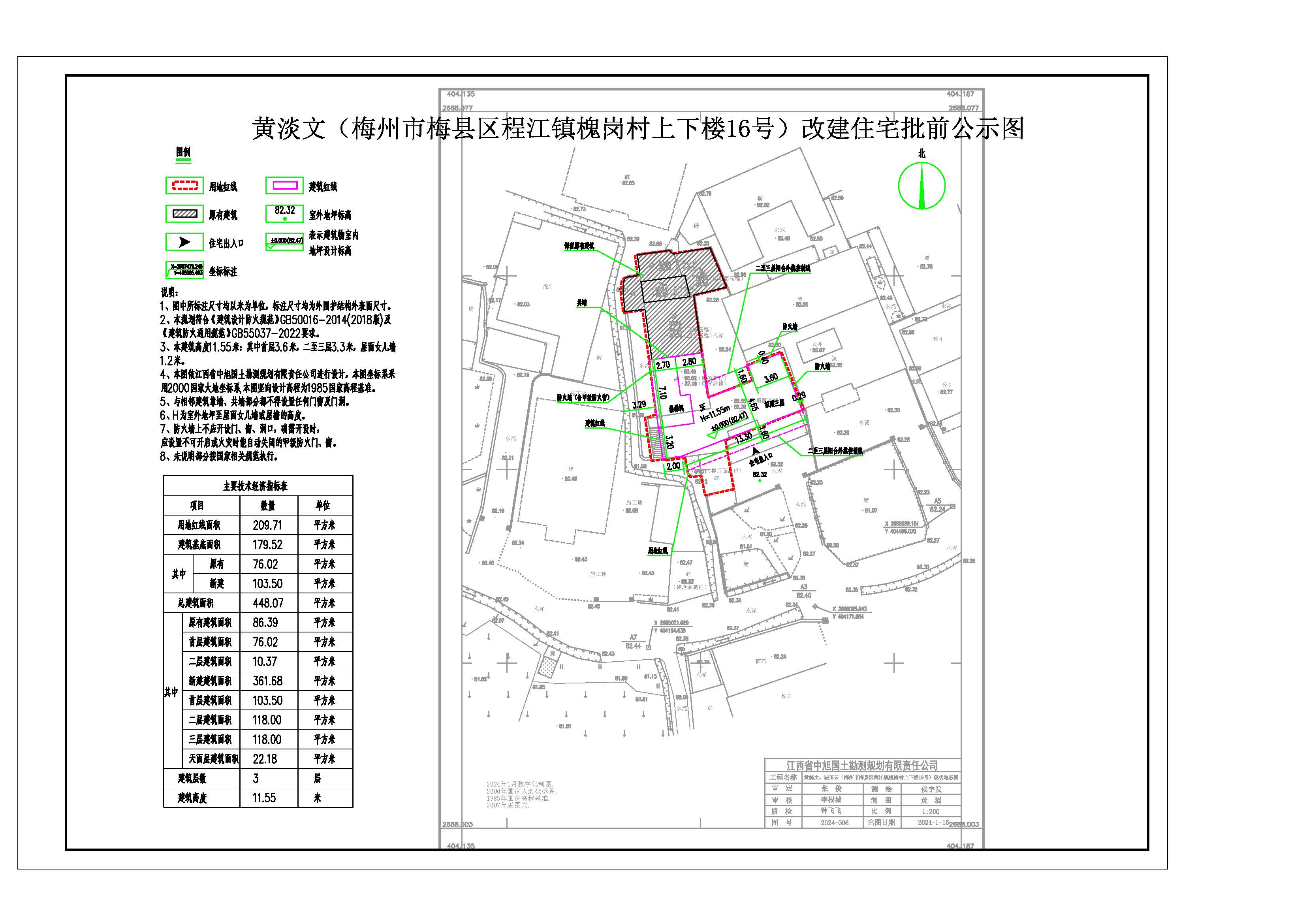 黄淡文（梅州市梅县区程江镇槐岗村上下楼16号）总平面图_t3-Model.jpg