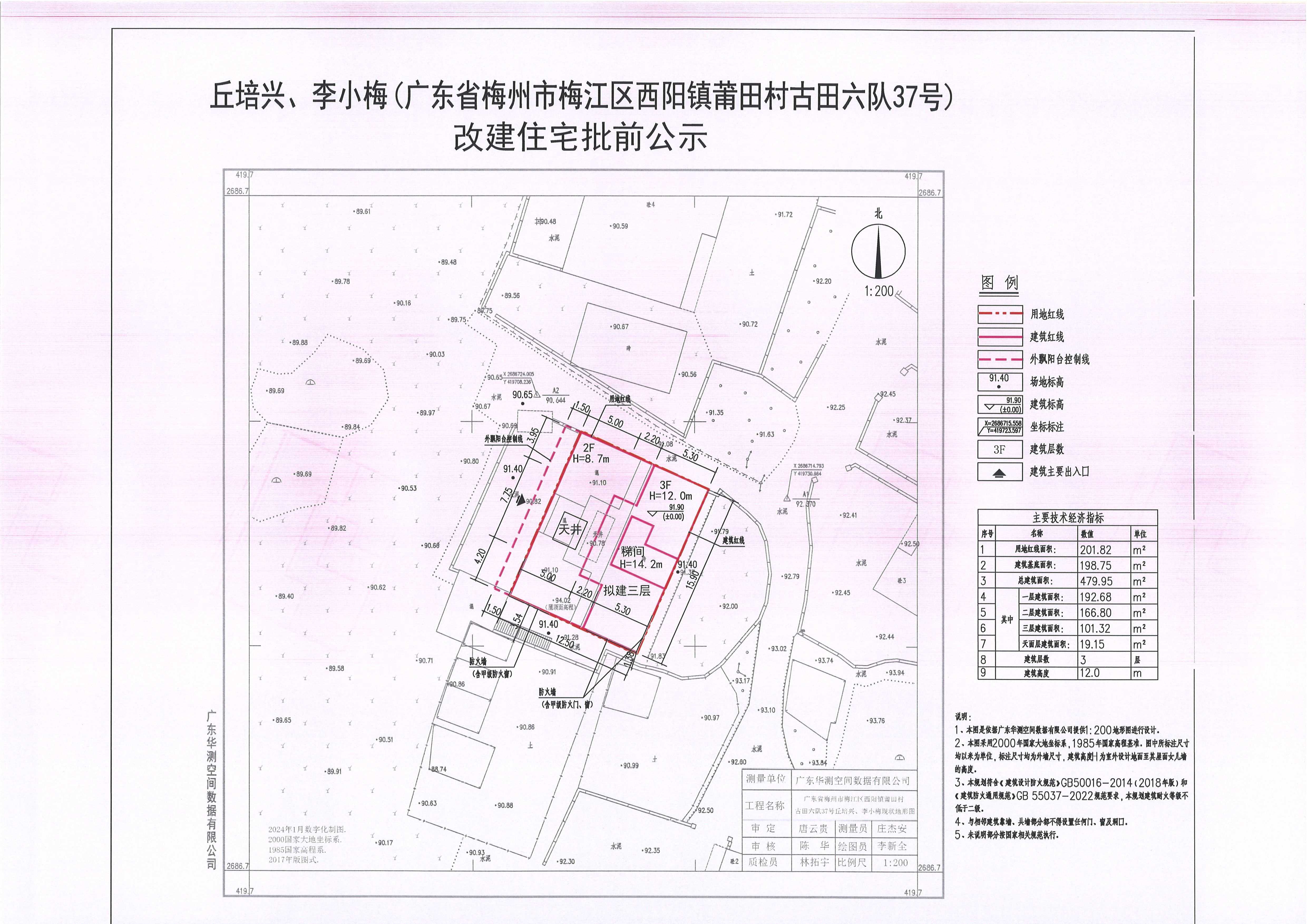 丘培兴、李小梅.jpg
