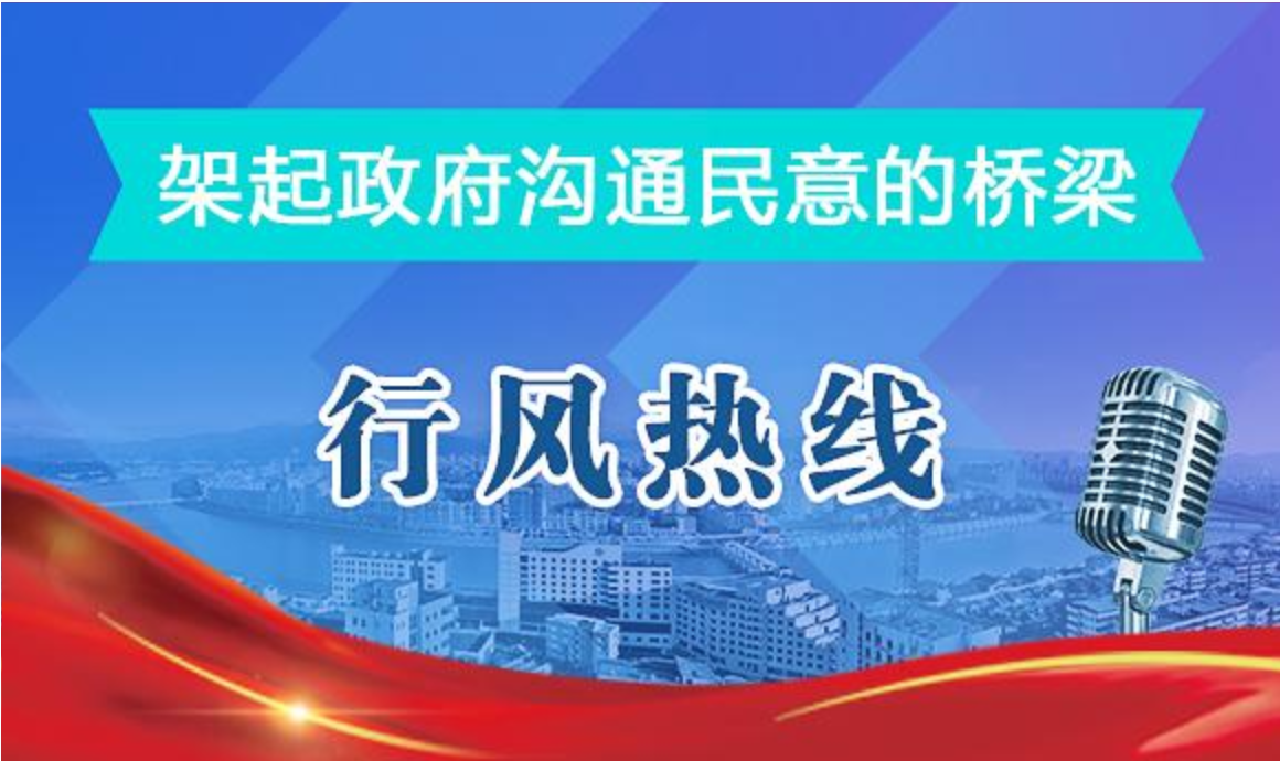 2024年5月14日梅州市供销合作社 广东客都文旅有限公司“行风热线”上线预告