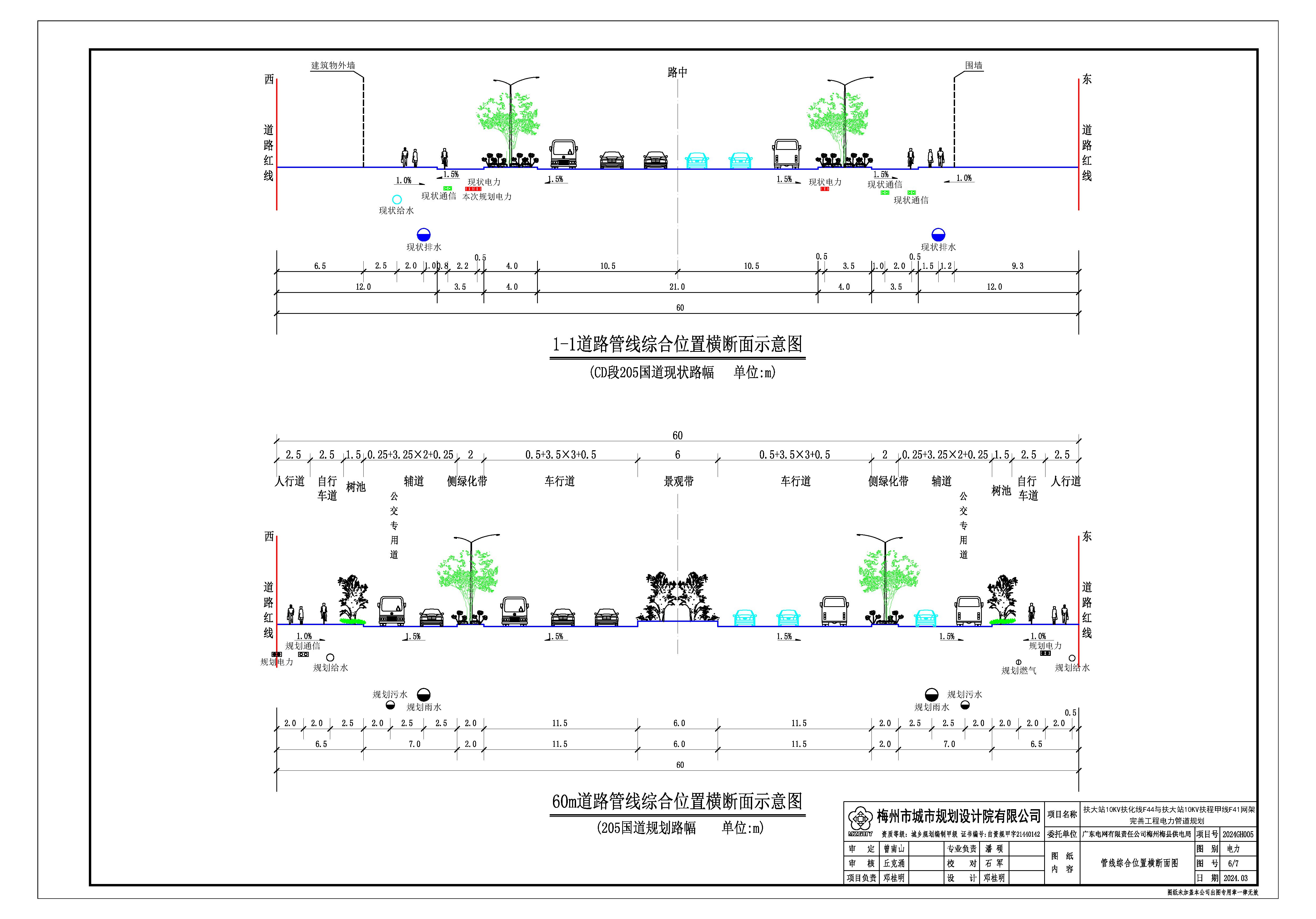 扶大站10KV扶化线F44与扶大站10KV扶程甲线F41网架完善工程电力管道规划_页面_6.jpg