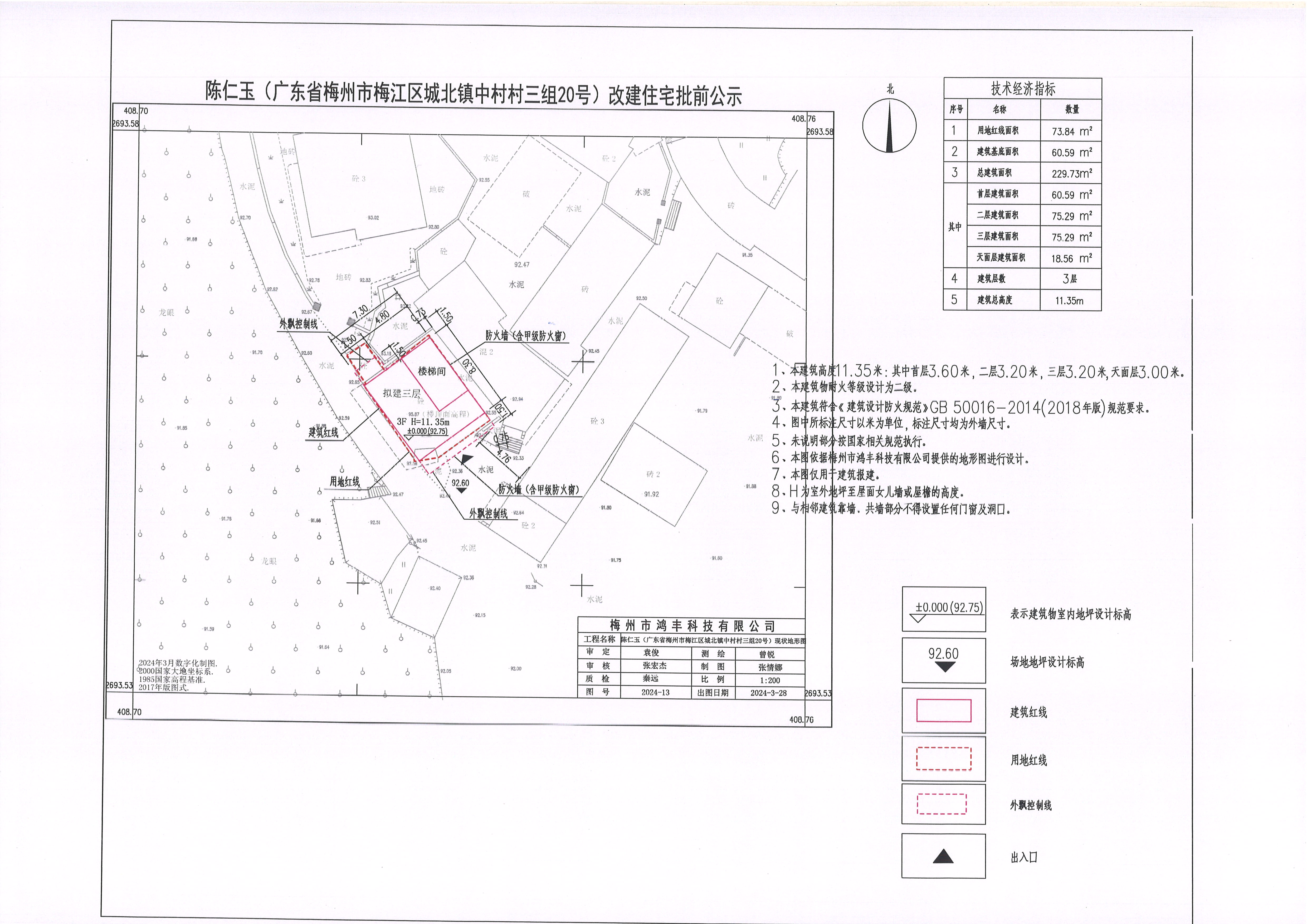 陈仁玉.jpg