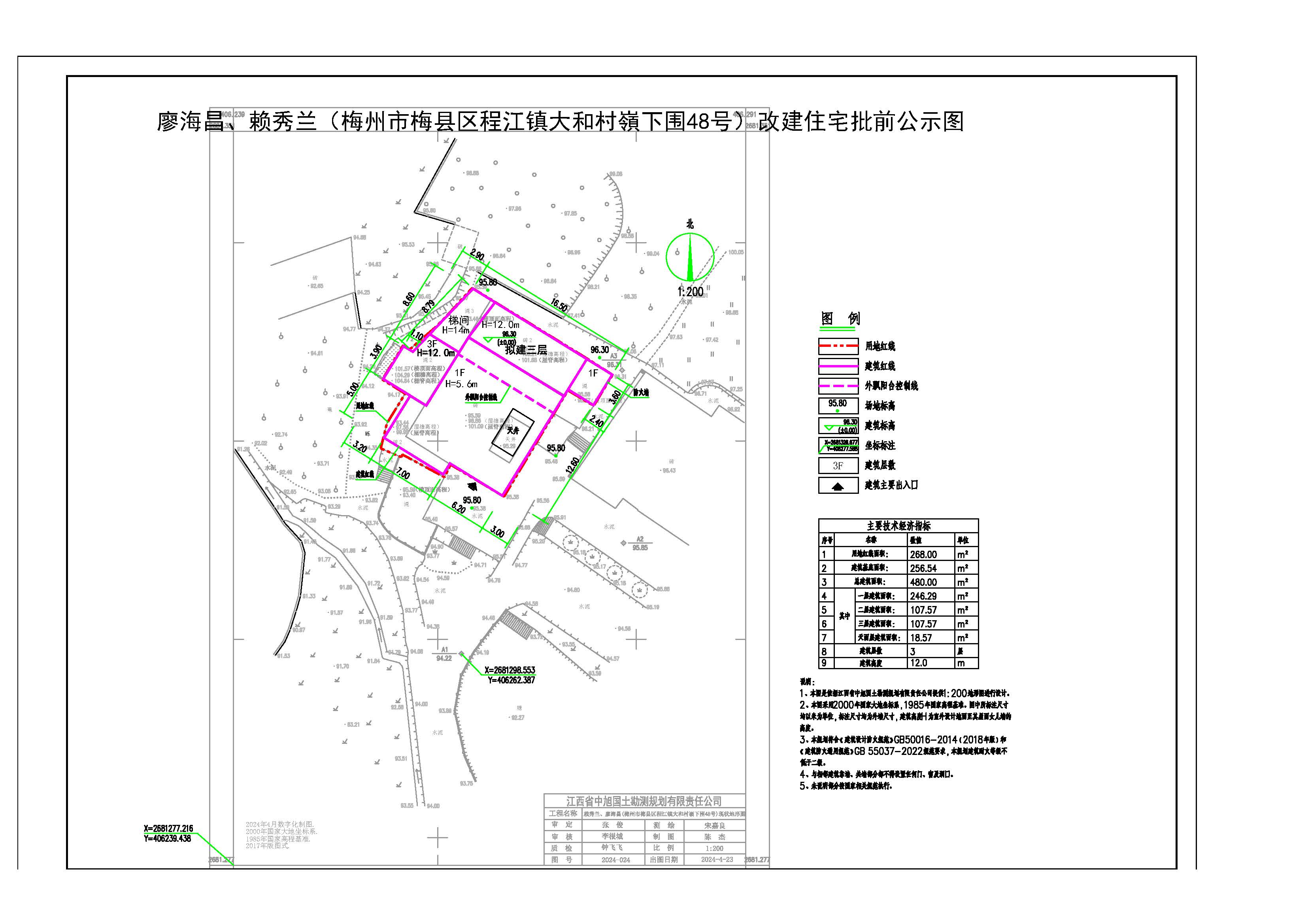 赖秀兰、廖海昌.jpg