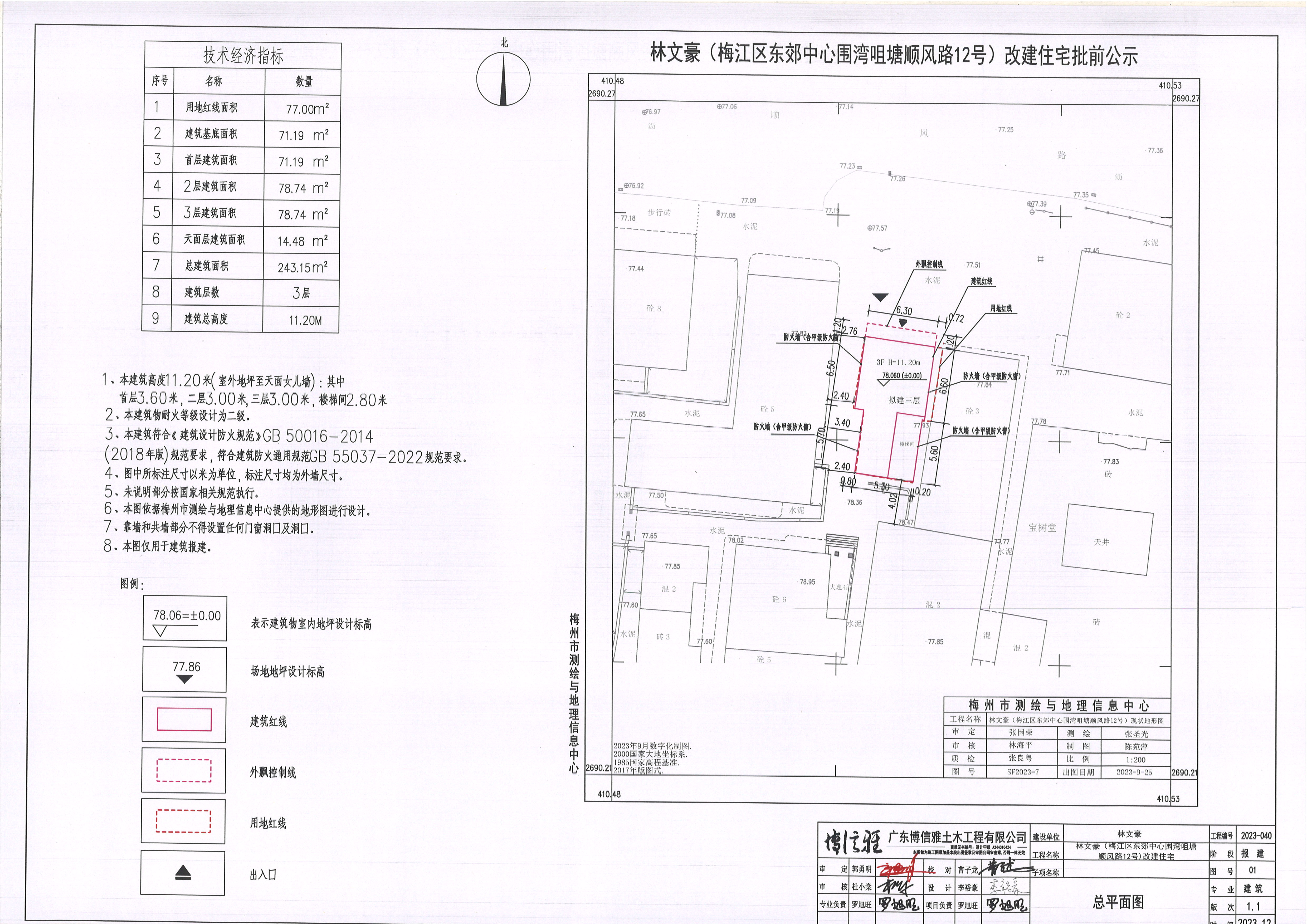 林文豪.jpg
