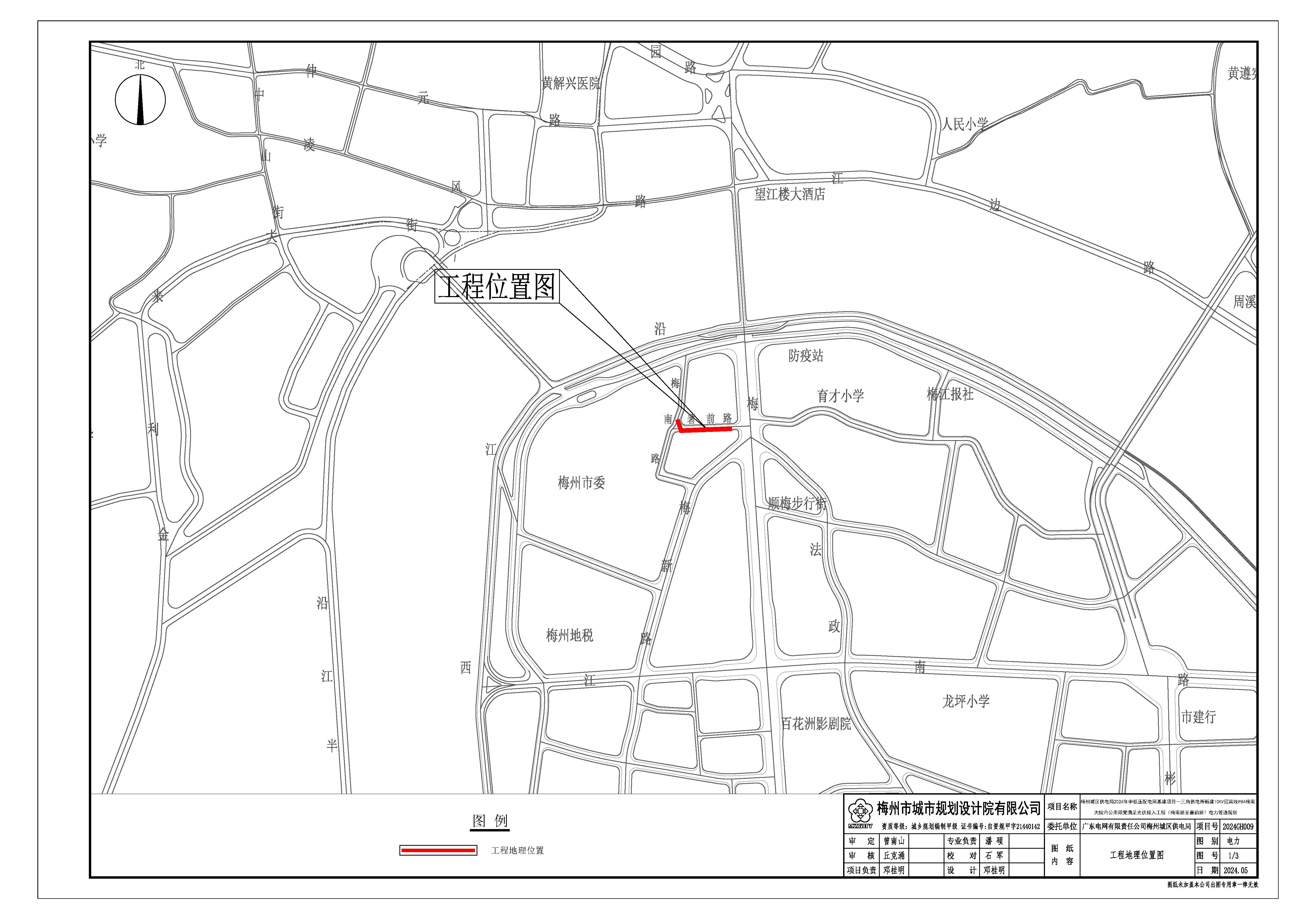 梅州城区供电局2024年中低压配电网基建项目—三角供电所新建10kV迎宾线PB4梅南大院内公用箱变满足光伏接入工程电力管道规划_页面_1.jpg